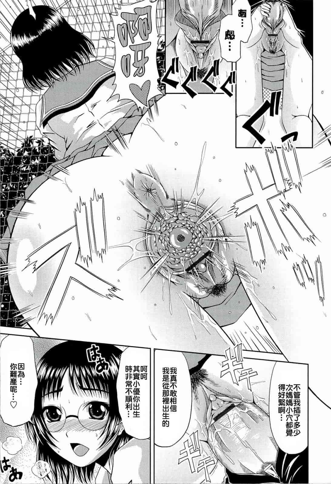 汉化版-[甲斐ひろゆき] 真夏の花园 ～叔母＋姉妹生ハメH～_第5集