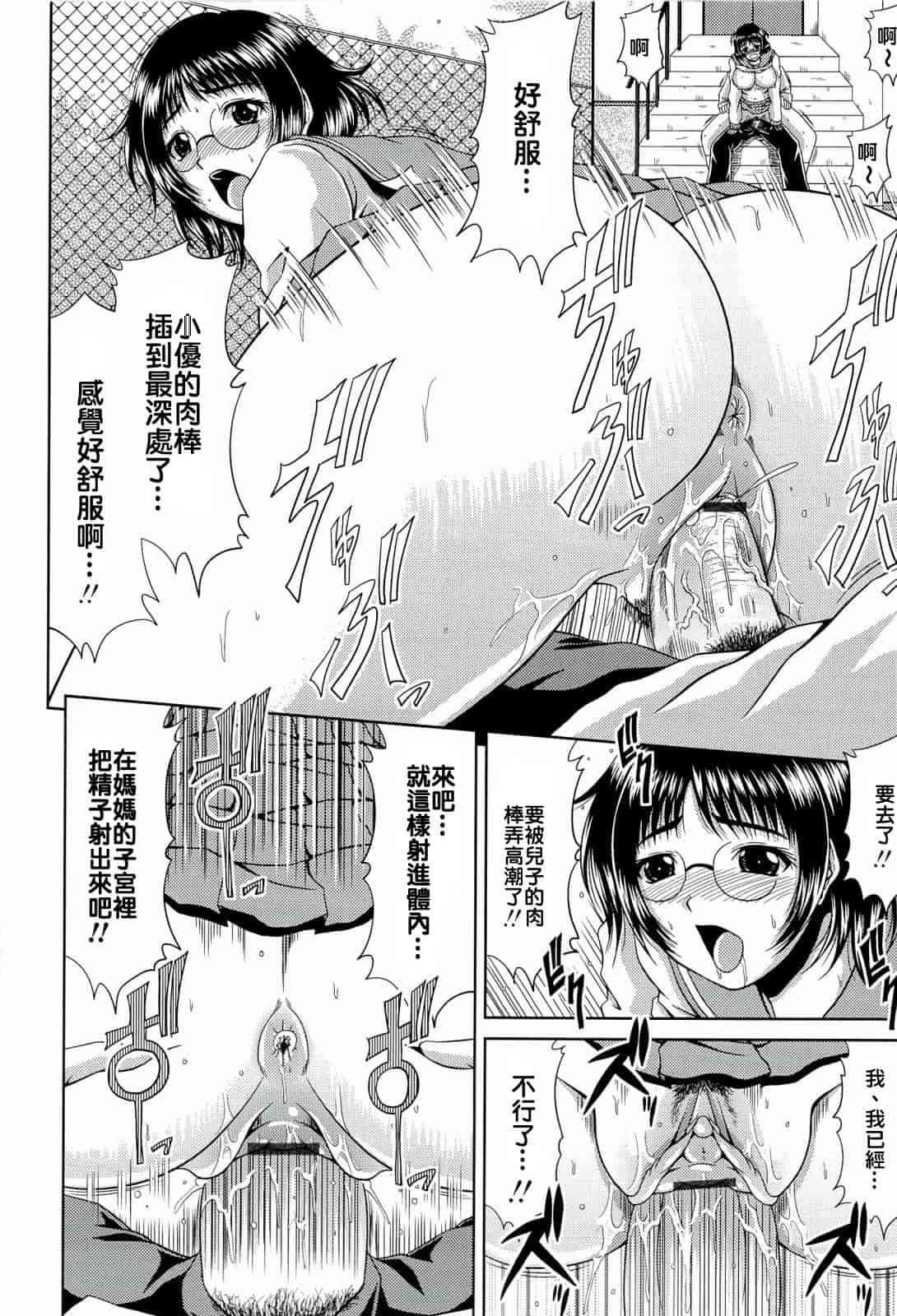 汉化版-[甲斐ひろゆき] 真夏の花园 ～叔母＋姉妹生ハメH～_第5集