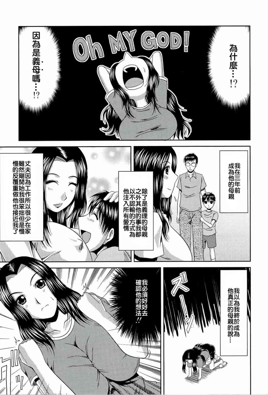 汉化版-[甲斐ひろゆき] 真夏の花园 ～叔母＋姉妹生ハメH～_第5集