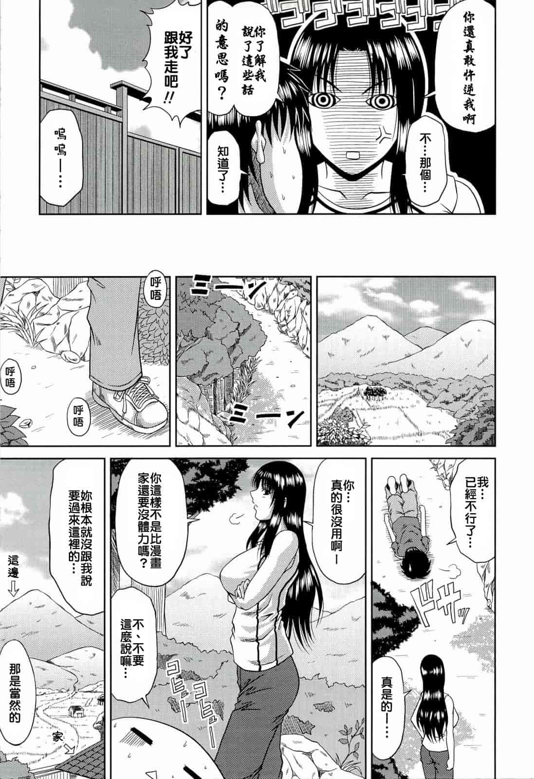 汉化版-[甲斐ひろゆき] 真夏の花园 ～叔母＋姉妹生ハメH～_第1集
