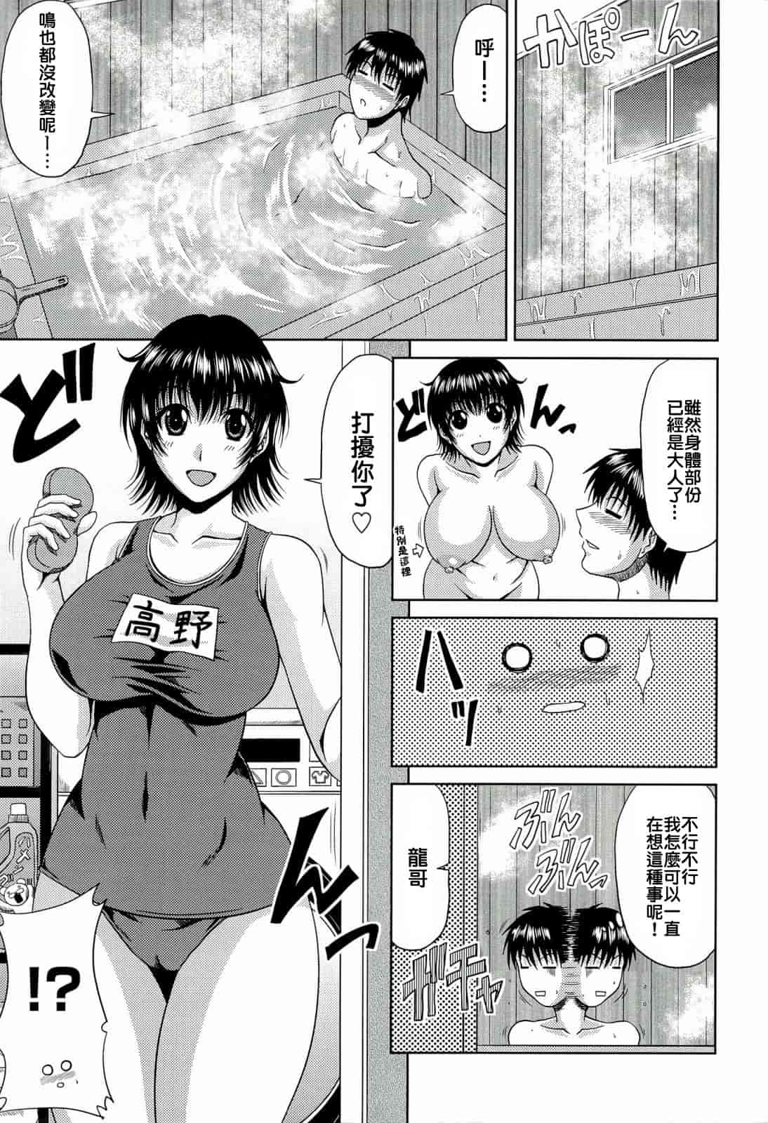 汉化版-[甲斐ひろゆき] 真夏の花园 ～叔母＋姉妹生ハメH～_第2集