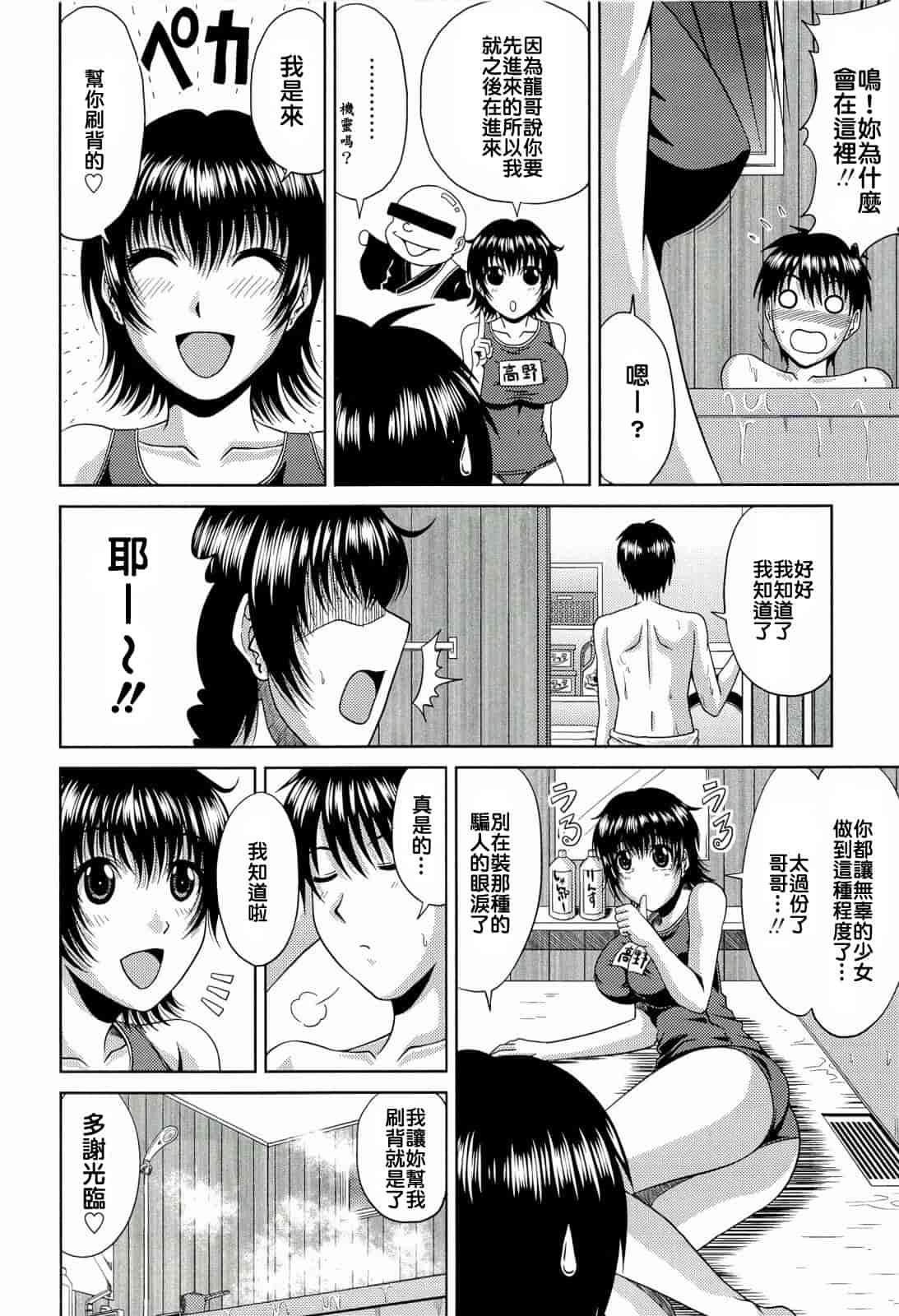 汉化版-[甲斐ひろゆき] 真夏の花园 ～叔母＋姉妹生ハメH～_第2集