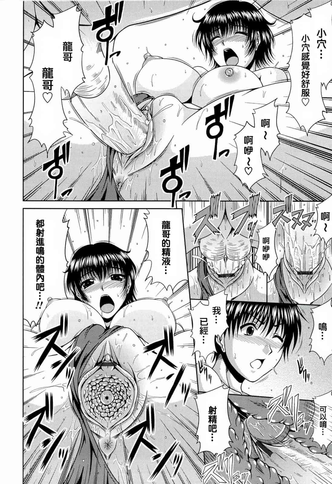汉化版-[甲斐ひろゆき] 真夏の花园 ～叔母＋姉妹生ハメH～_第2集