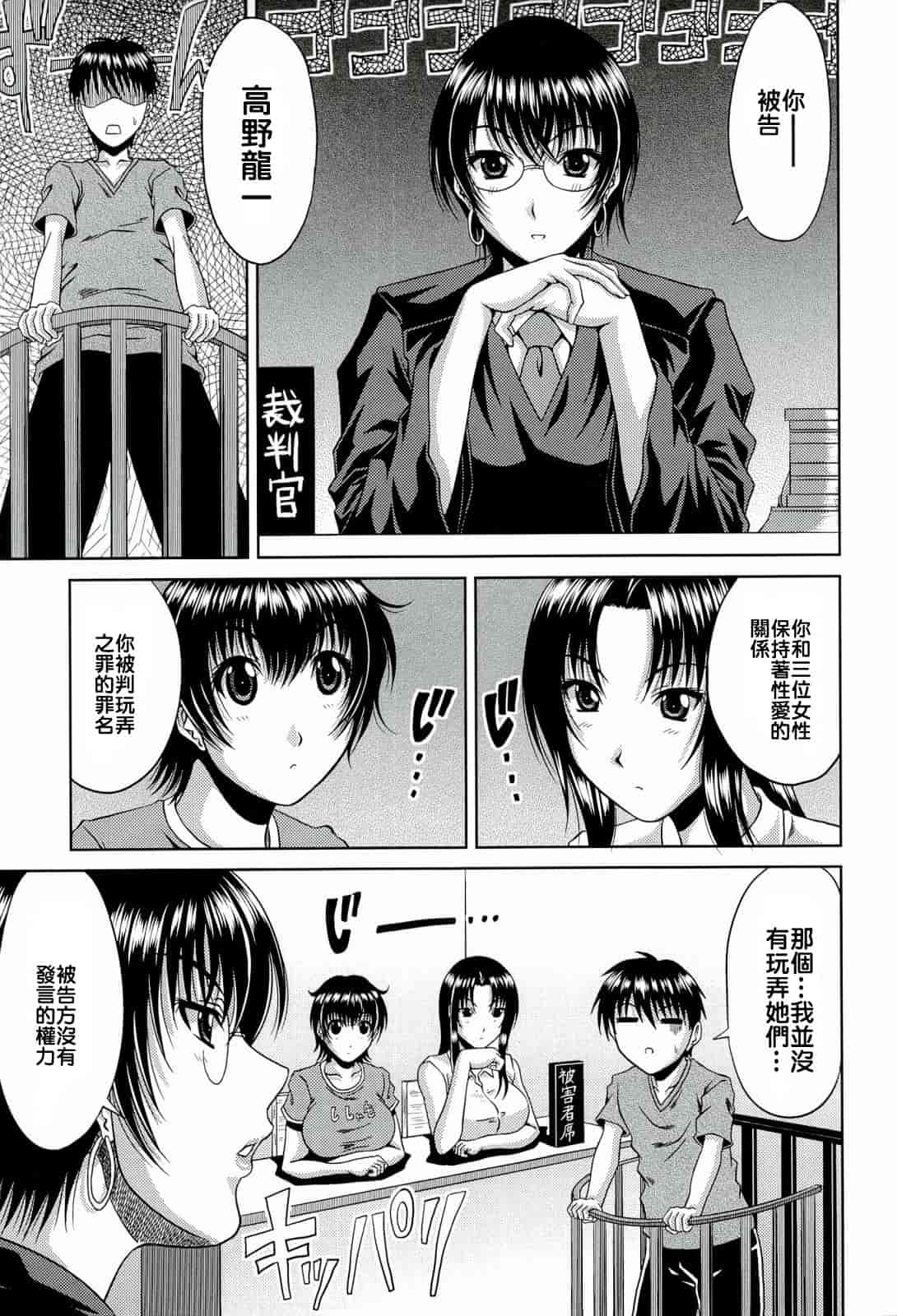 汉化版-[甲斐ひろゆき] 真夏の花园 ～叔母＋姉妹生ハメH～_第2集