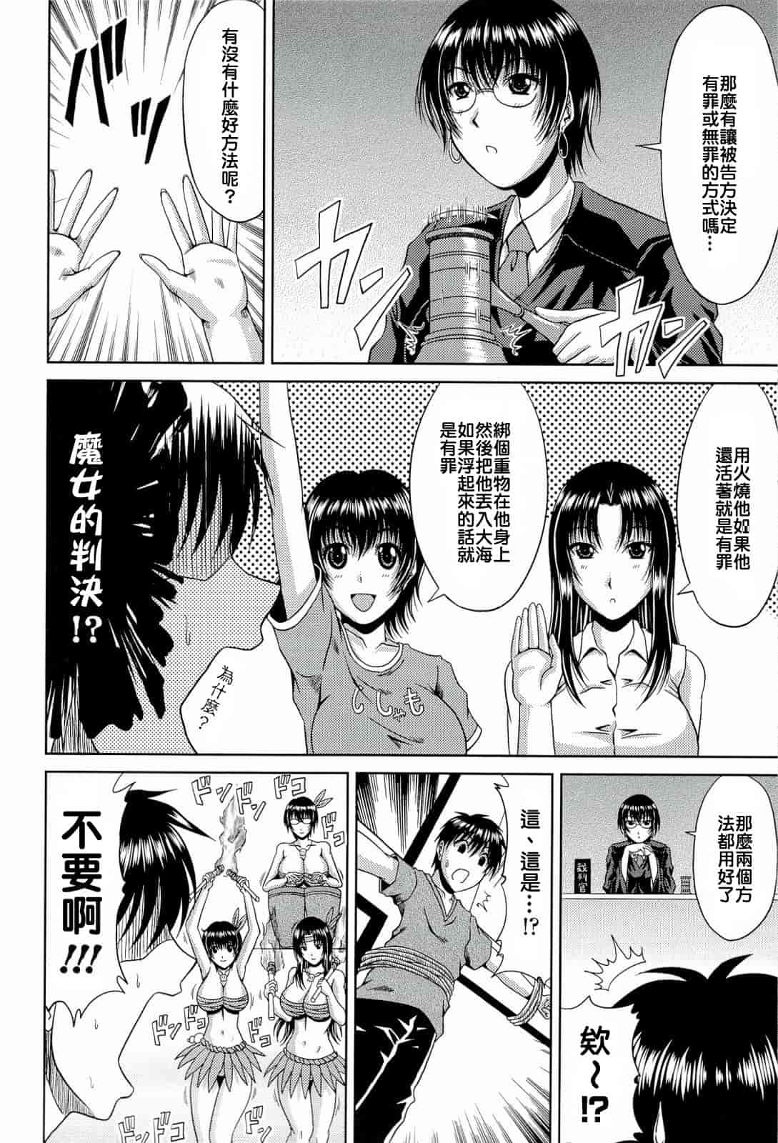 汉化版-[甲斐ひろゆき] 真夏の花园 ～叔母＋姉妹生ハメH～_第2集
