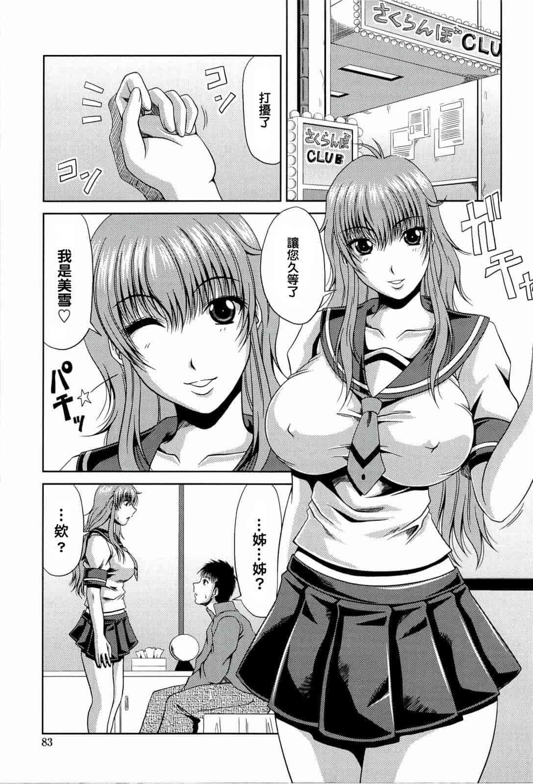 汉化版-[甲斐ひろゆき] 真夏の花园 ～叔母＋姉妹生ハメH～_第3集
