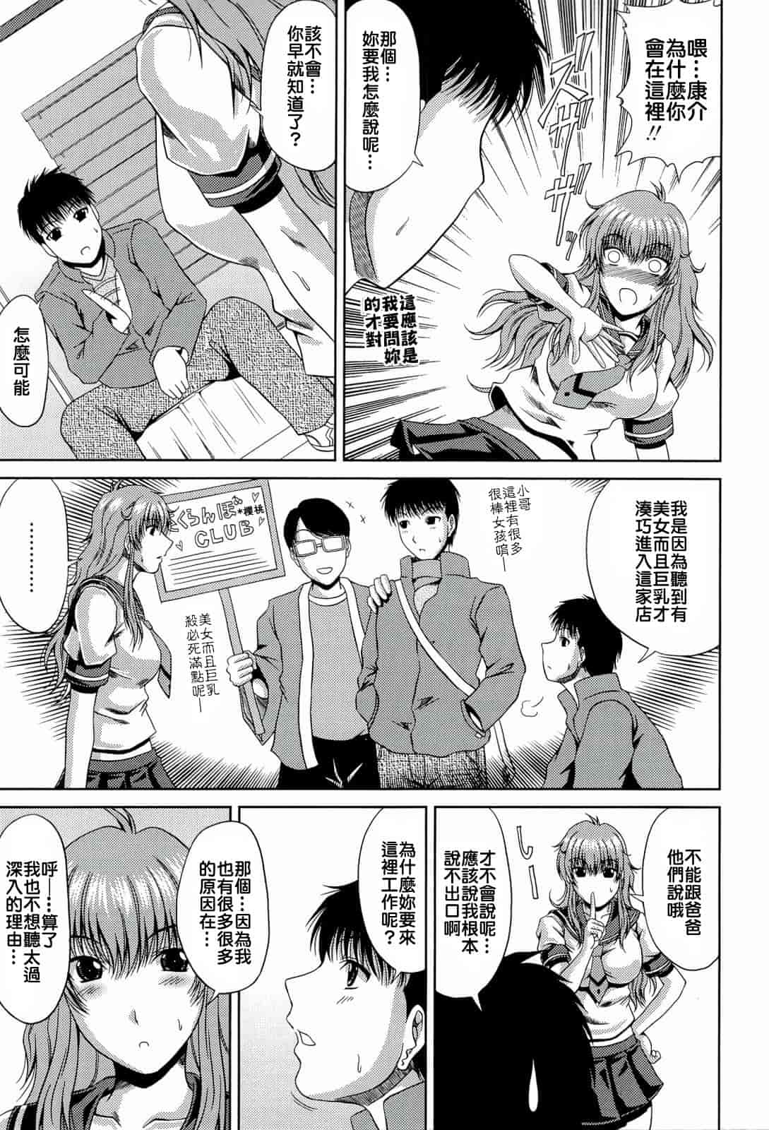 汉化版-[甲斐ひろゆき] 真夏の花园 ～叔母＋姉妹生ハメH～_第3集