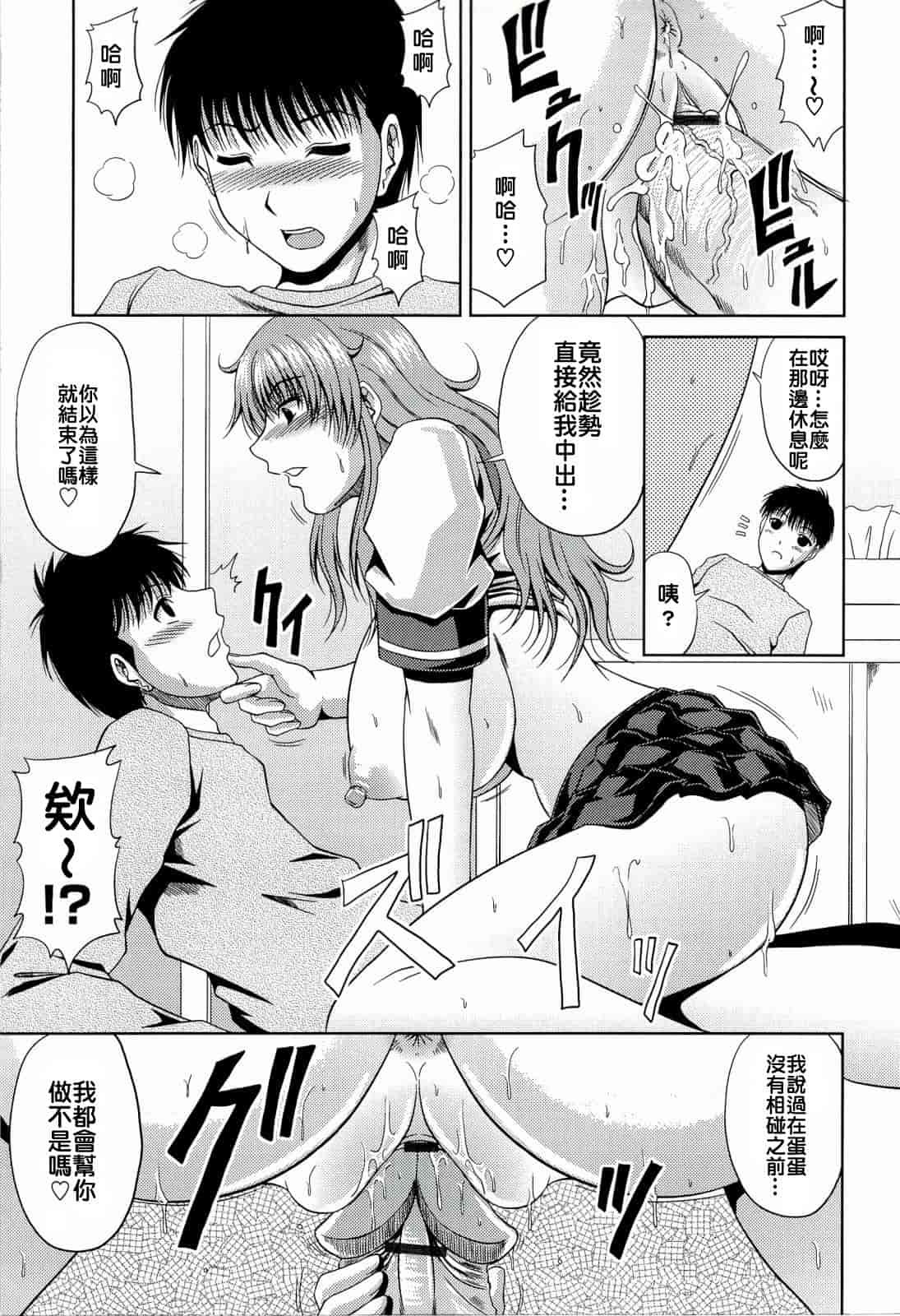 汉化版-[甲斐ひろゆき] 真夏の花园 ～叔母＋姉妹生ハメH～_第3集