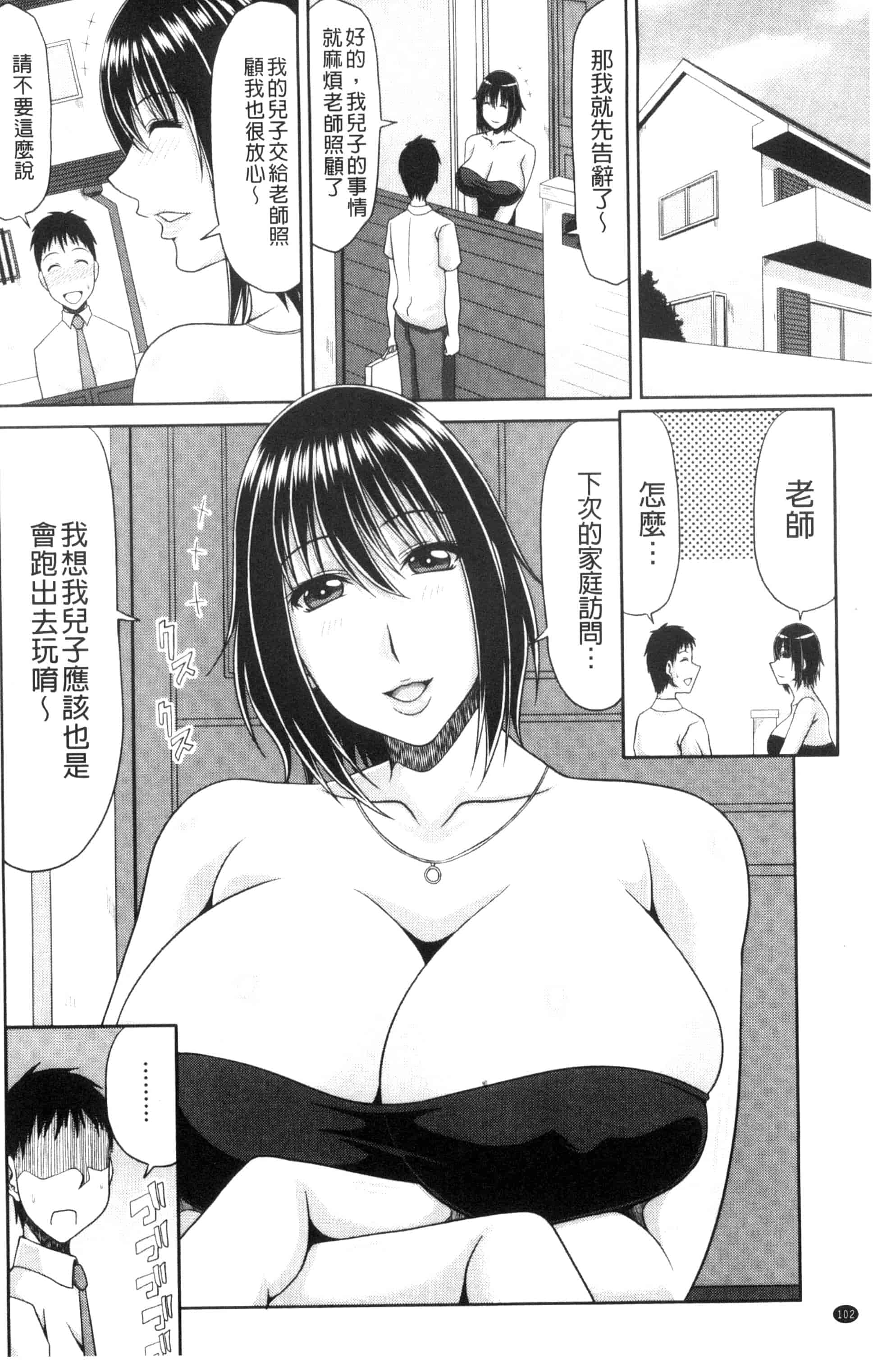 汉化版-[甲斐ひろゆき] 超乳祭 [風的工房] U809_第3集