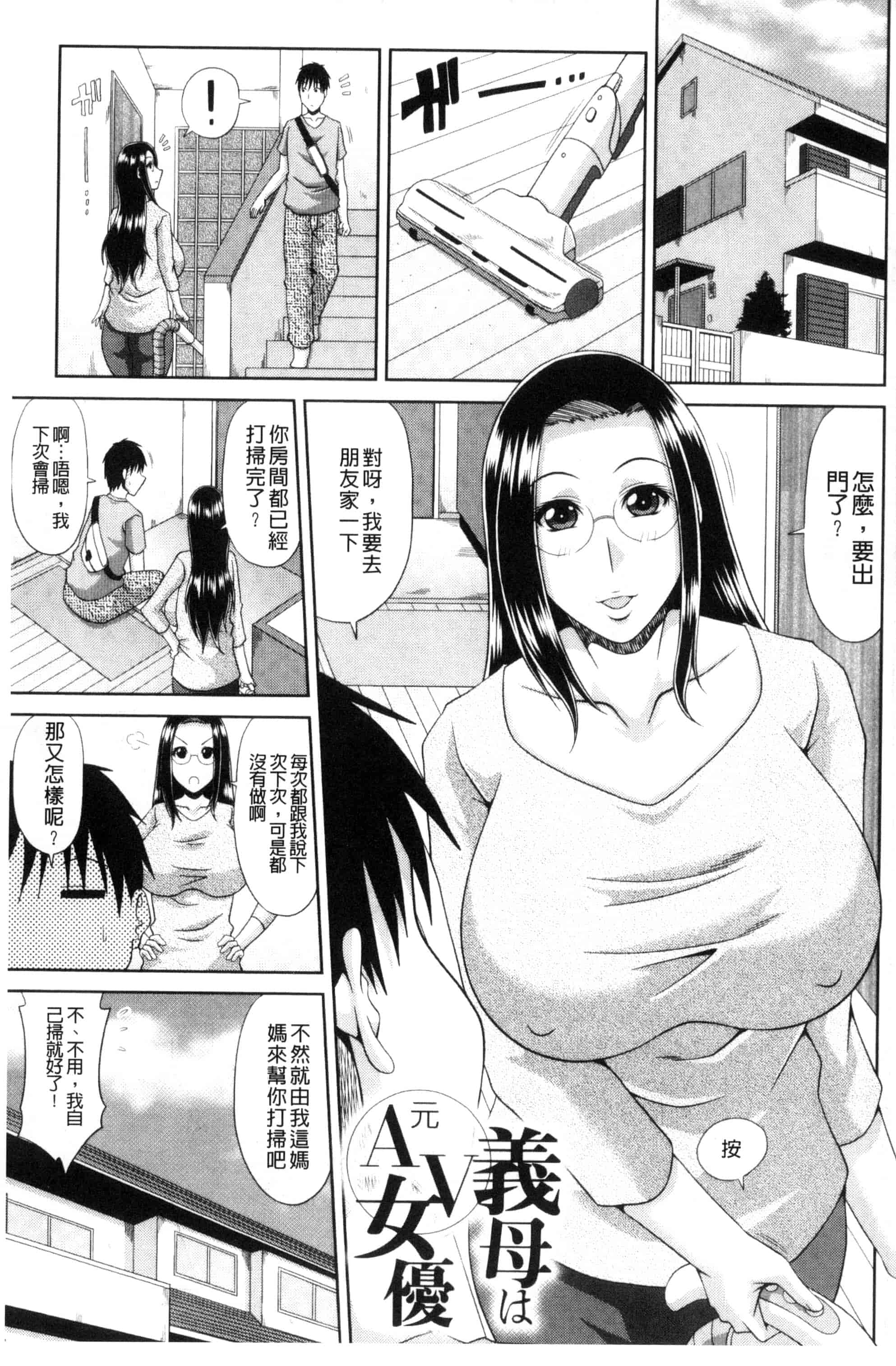 汉化版-[甲斐ひろゆき] 超乳祭 [風的工房] U809_第3集