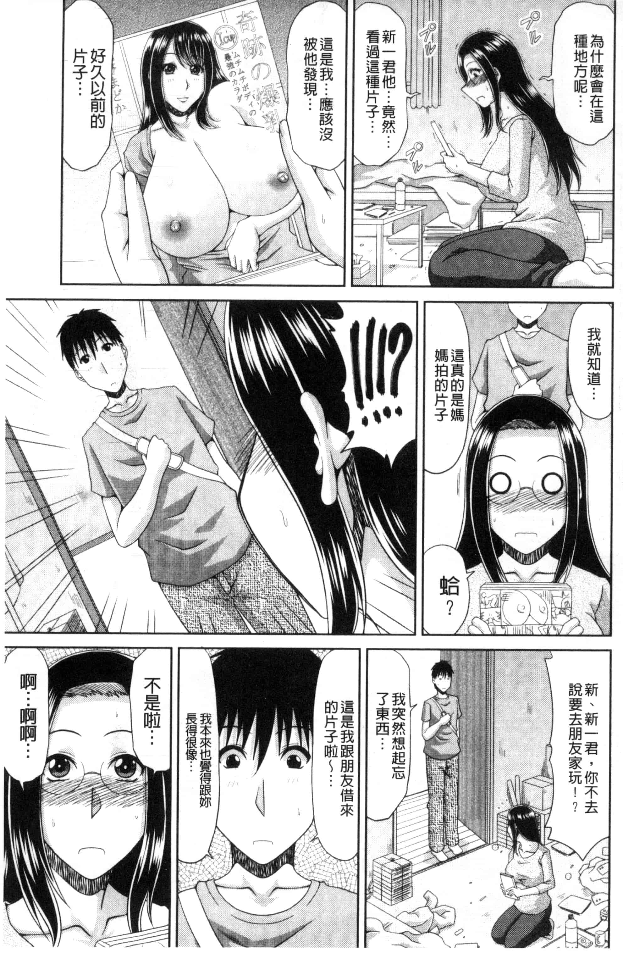 汉化版-[甲斐ひろゆき] 超乳祭 [風的工房] U809_第3集