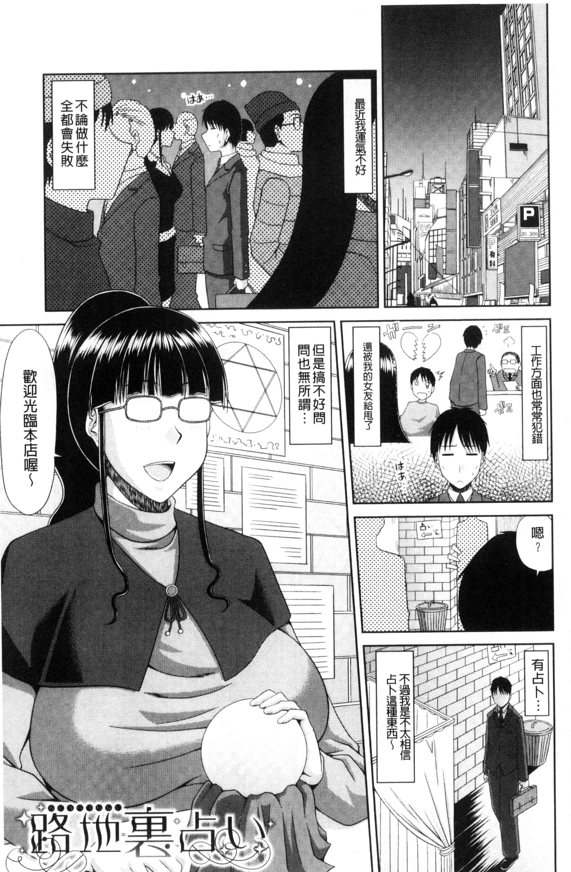汉化版-[甲斐ひろゆき] 超乳祭 [風的工房] U809_第4集