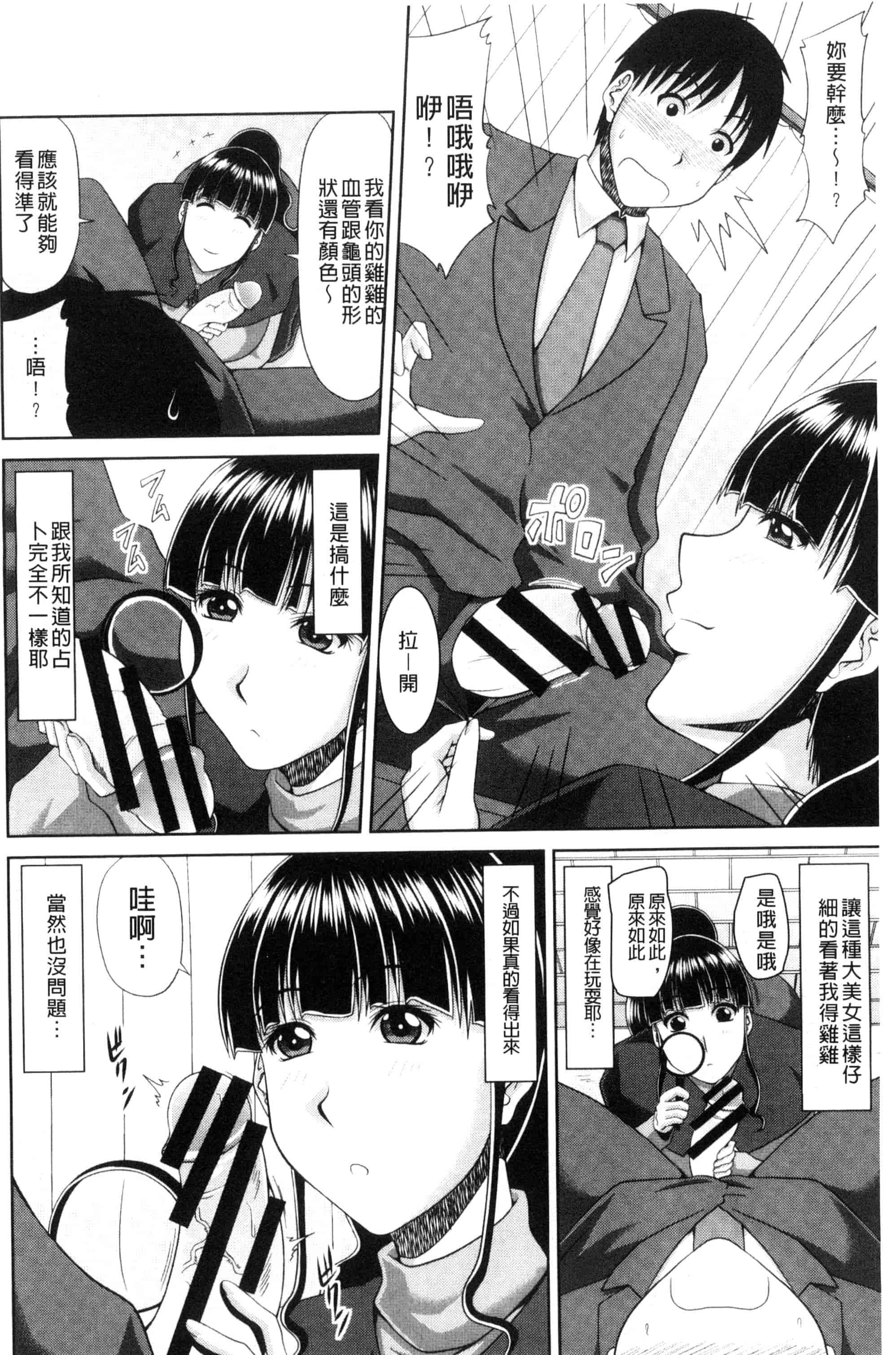 汉化版-[甲斐ひろゆき] 超乳祭 [風的工房] U809_第4集