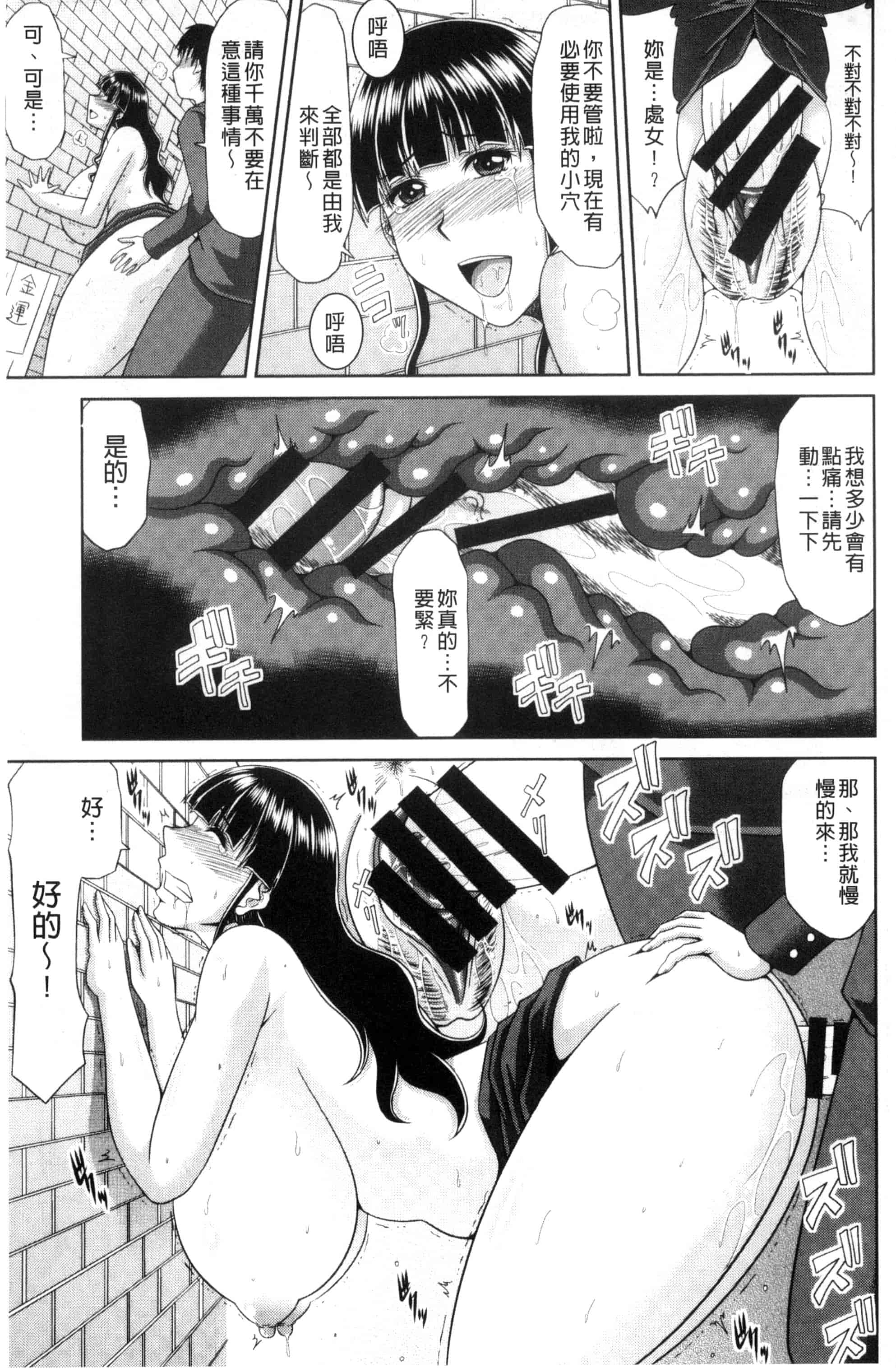 汉化版-[甲斐ひろゆき] 超乳祭 [風的工房] U809_第4集
