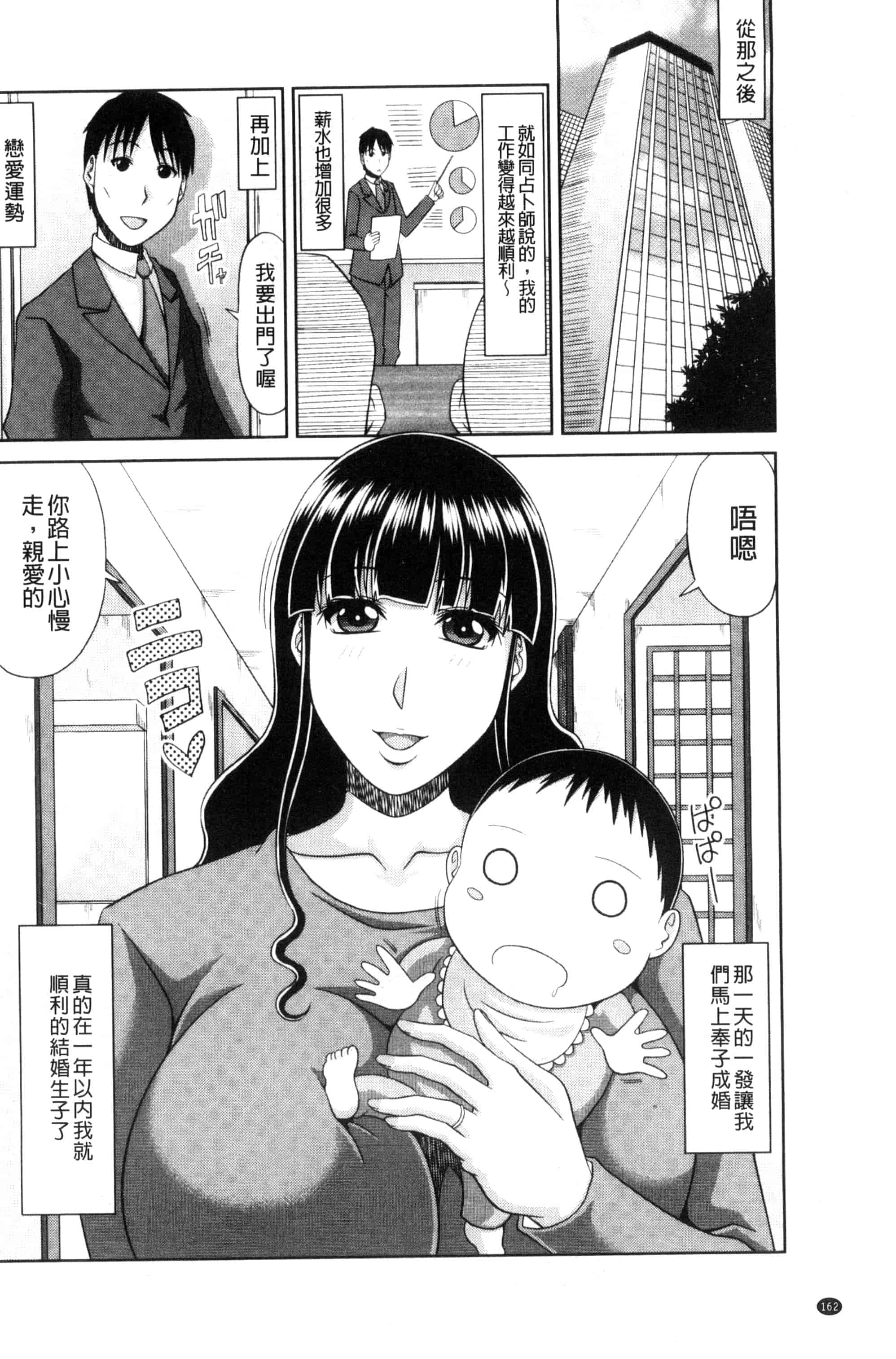 汉化版-[甲斐ひろゆき] 超乳祭 [風的工房] U809_第5集