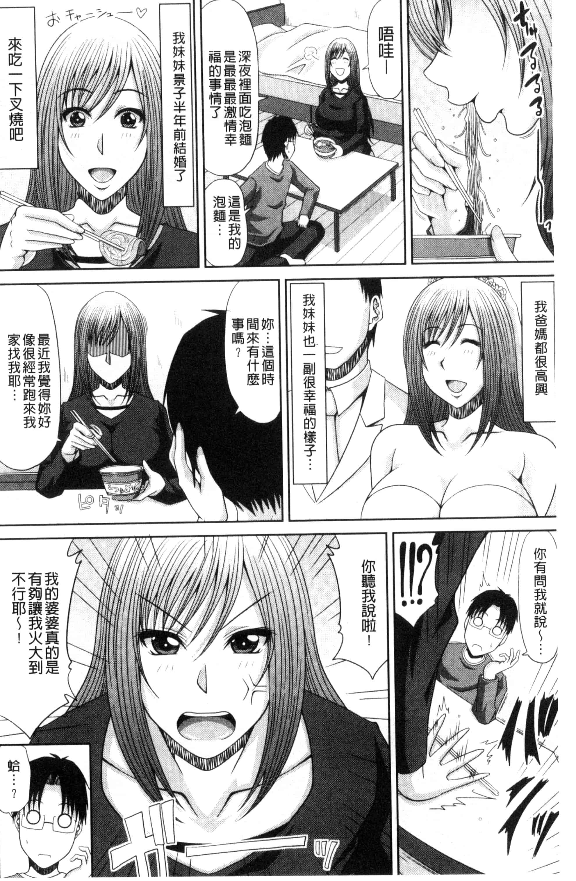 汉化版-[甲斐ひろゆき] 超乳祭 [風的工房] U809_第5集