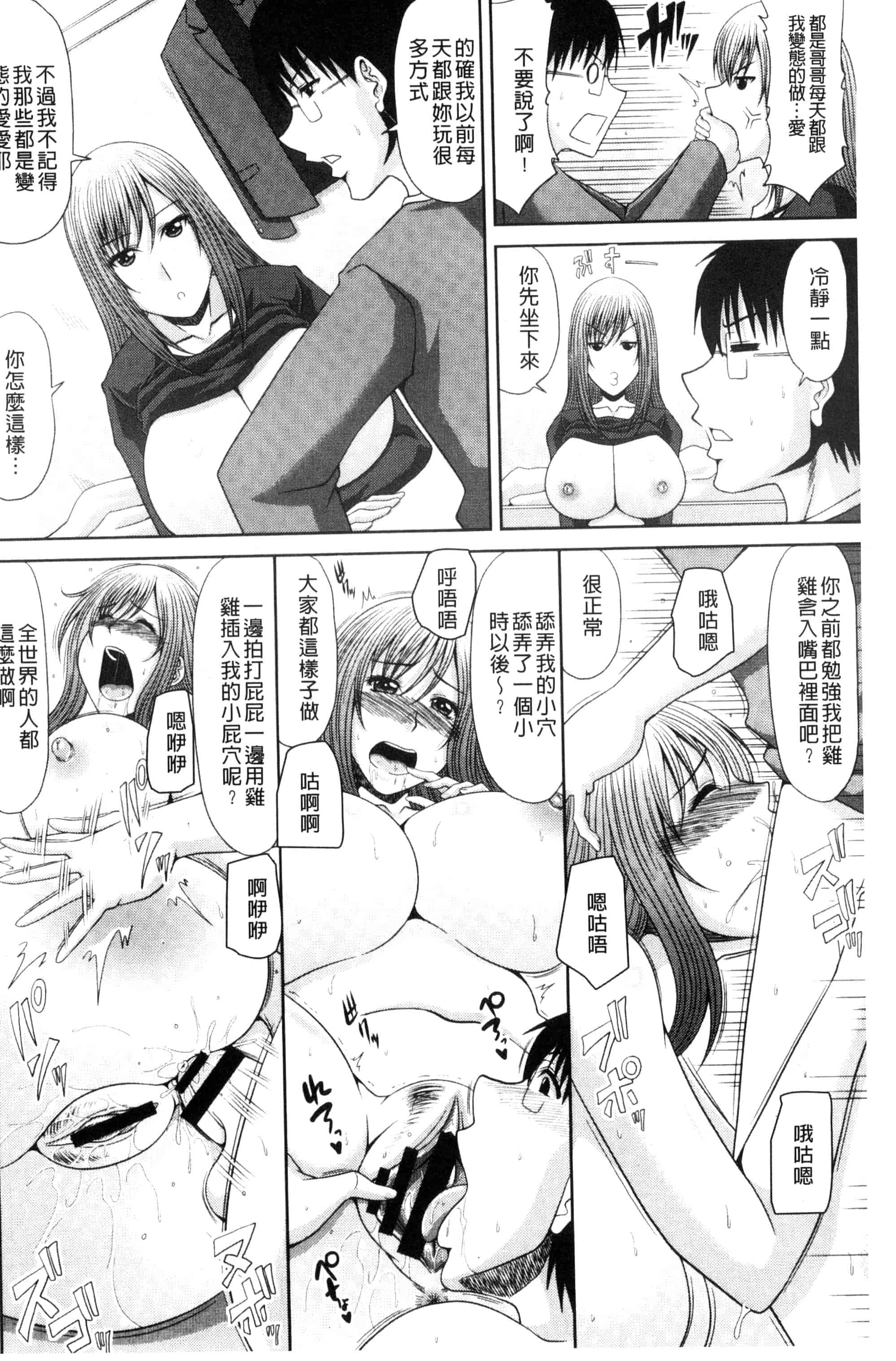 汉化版-[甲斐ひろゆき] 超乳祭 [風的工房] U809_第5集
