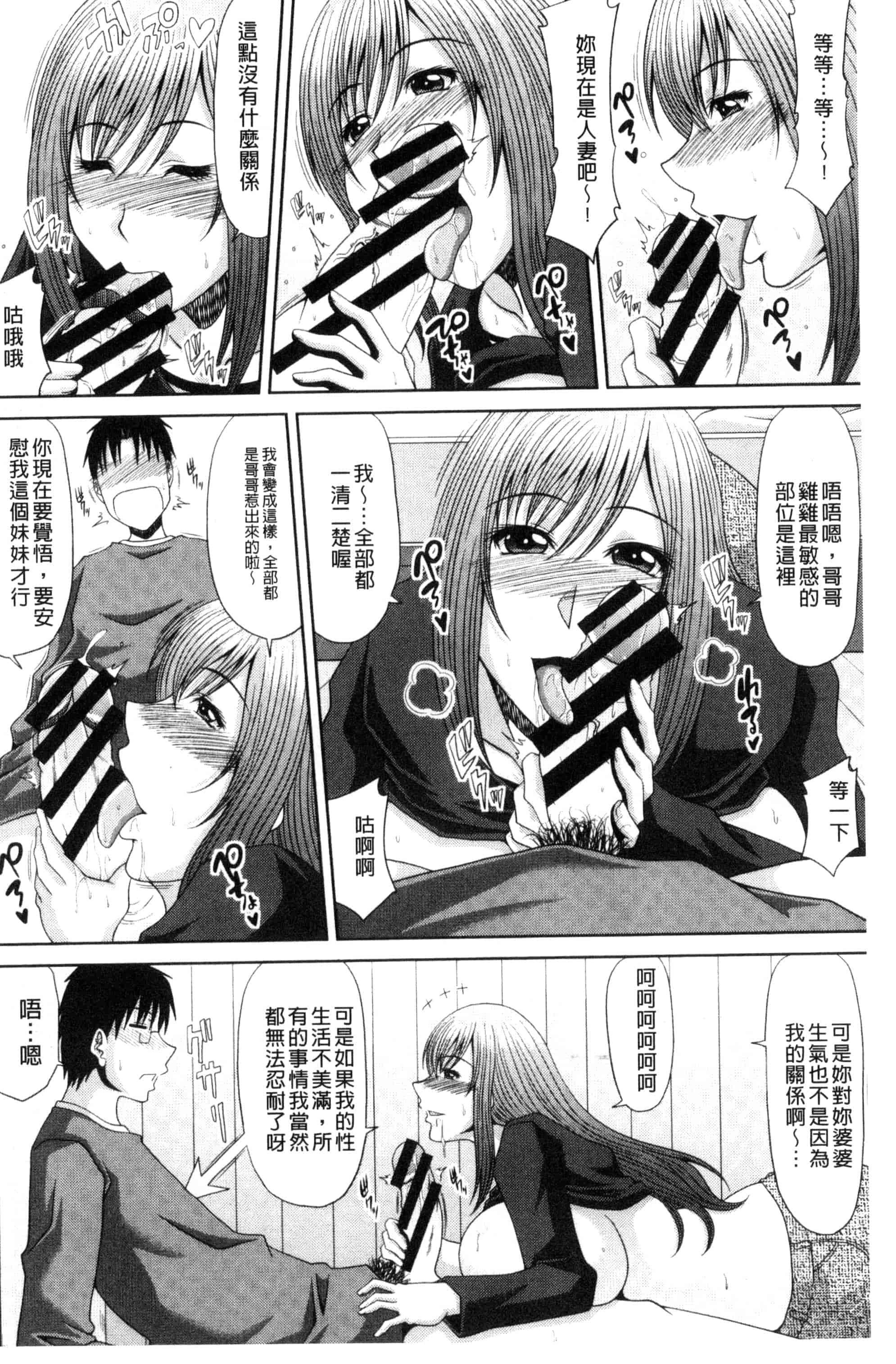 汉化版-[甲斐ひろゆき] 超乳祭 [風的工房] U809_第5集