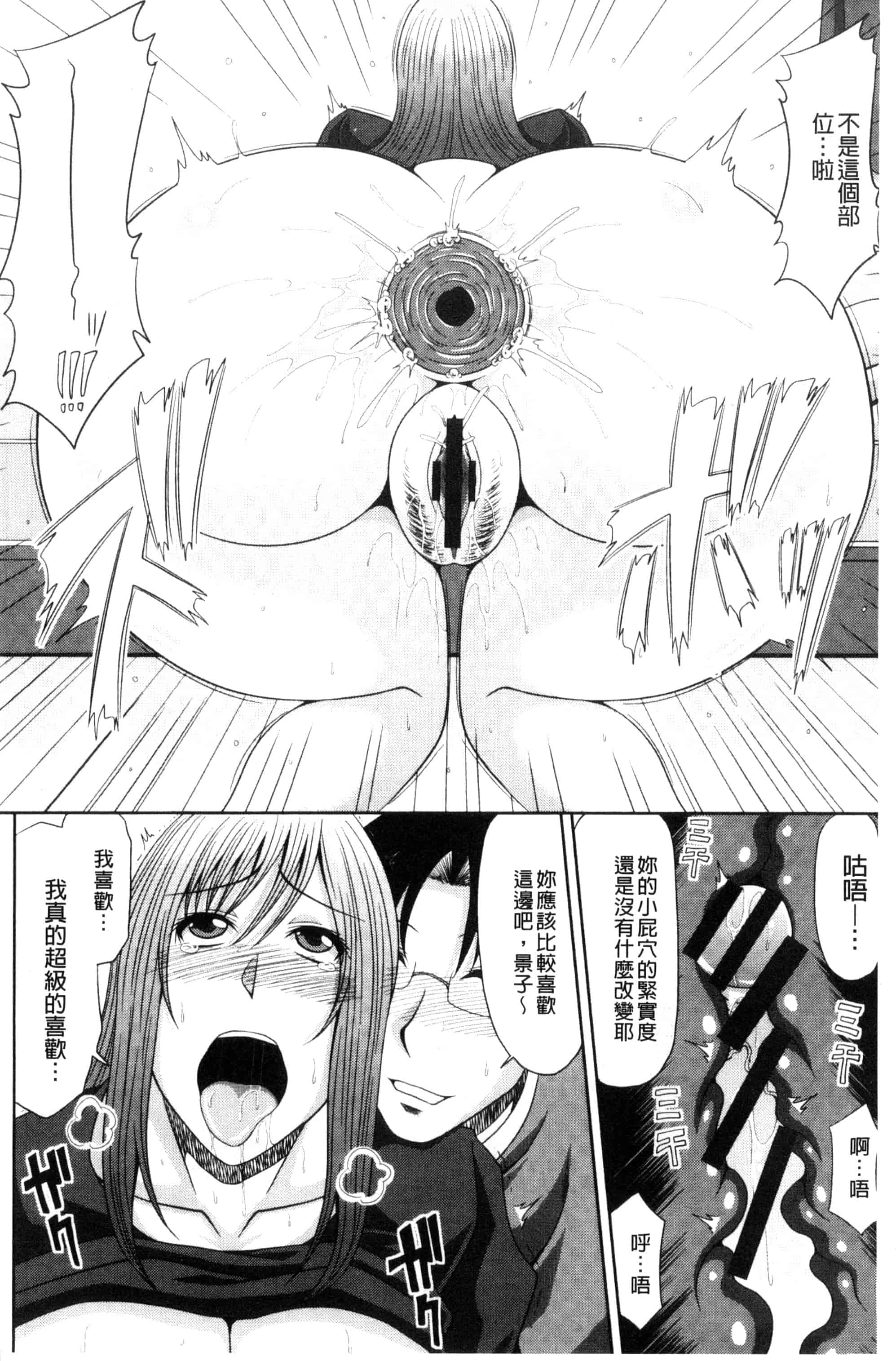 汉化版-[甲斐ひろゆき] 超乳祭 [風的工房] U809_第5集