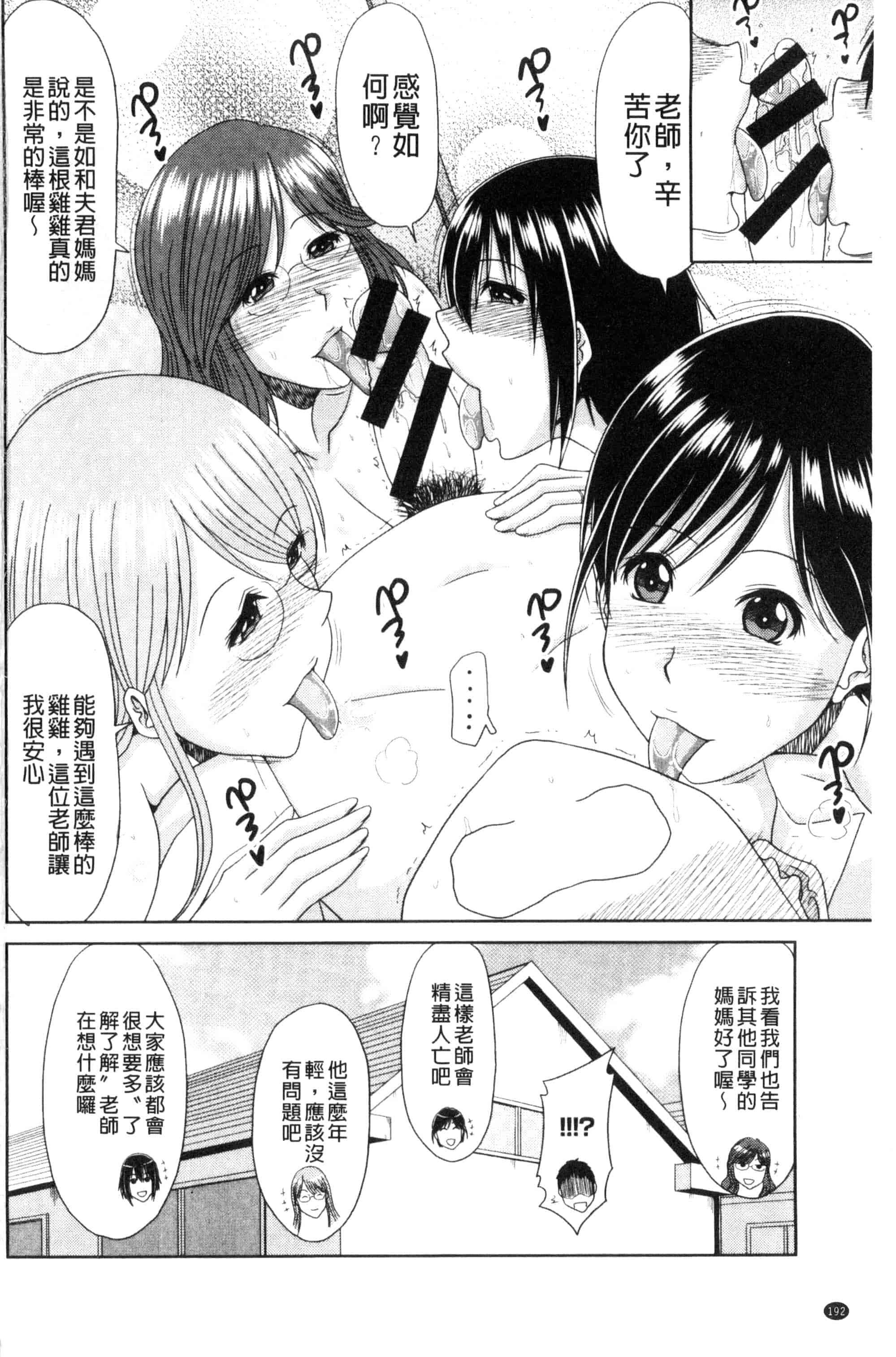 汉化版-[甲斐ひろゆき] 超乳祭 [風的工房] U809_第5集