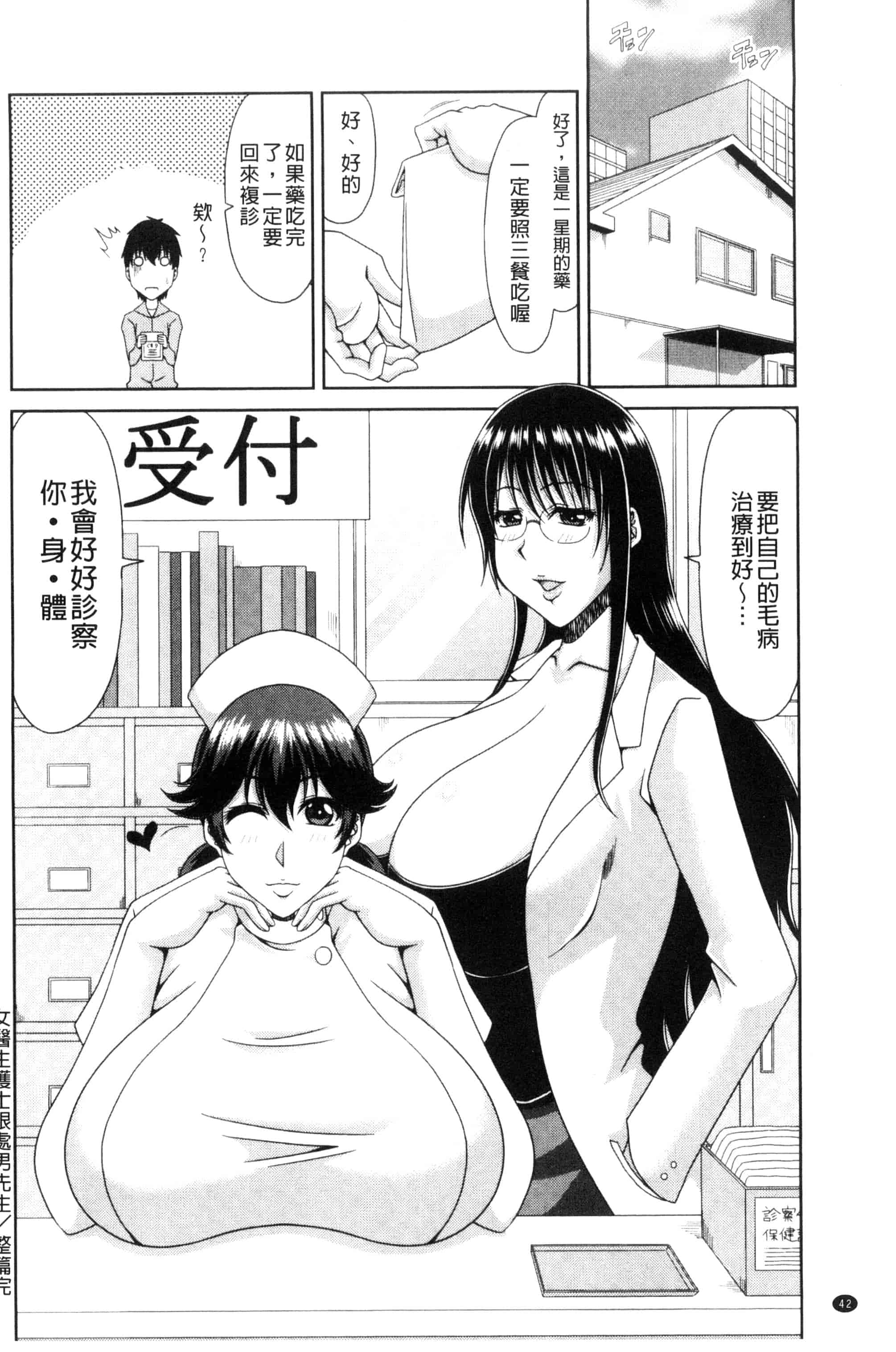 汉化版-[甲斐ひろゆき] 超乳祭 [風的工房] U809_第2集