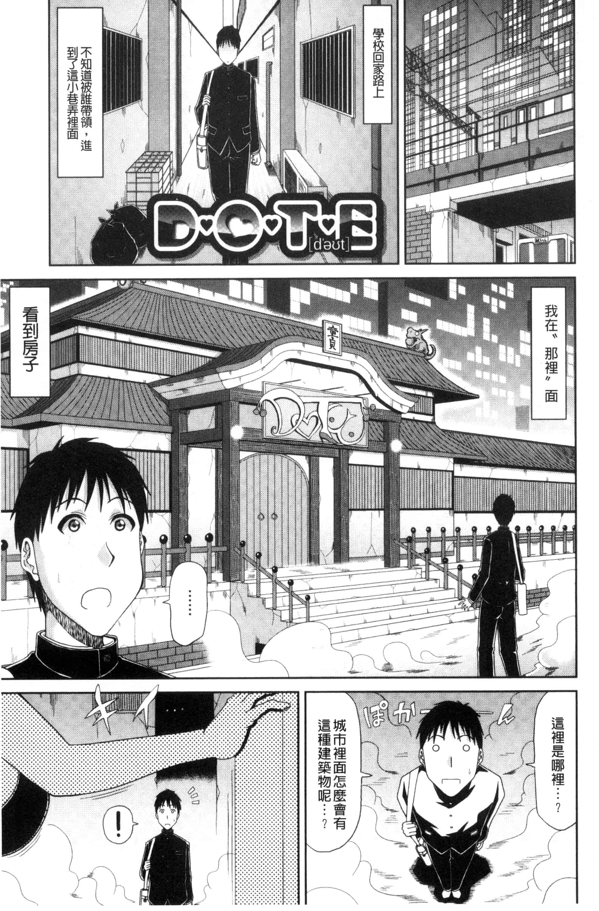 汉化版-[甲斐ひろゆき] 超乳祭 [風的工房] U809_第2集