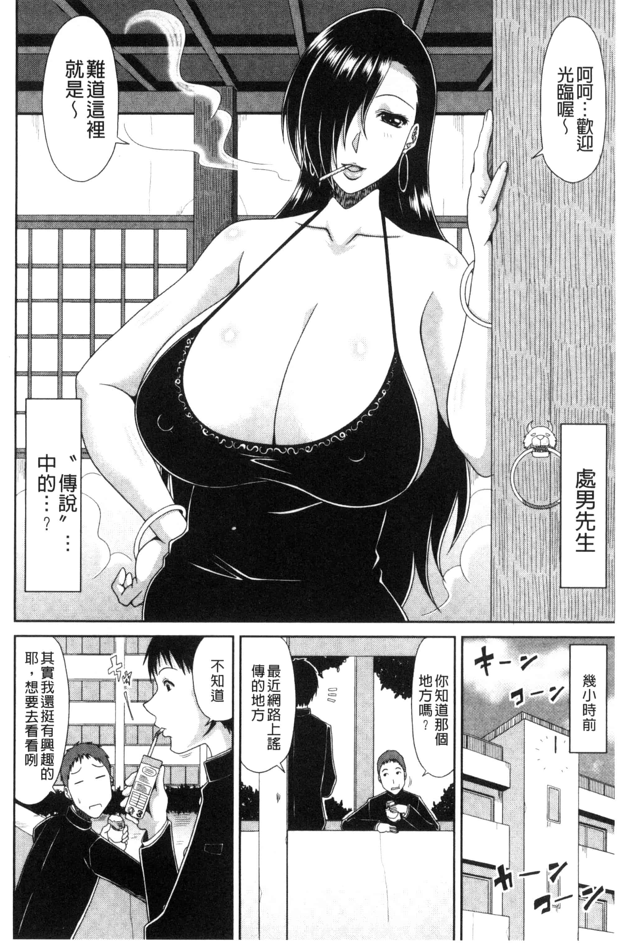 汉化版-[甲斐ひろゆき] 超乳祭 [風的工房] U809_第2集