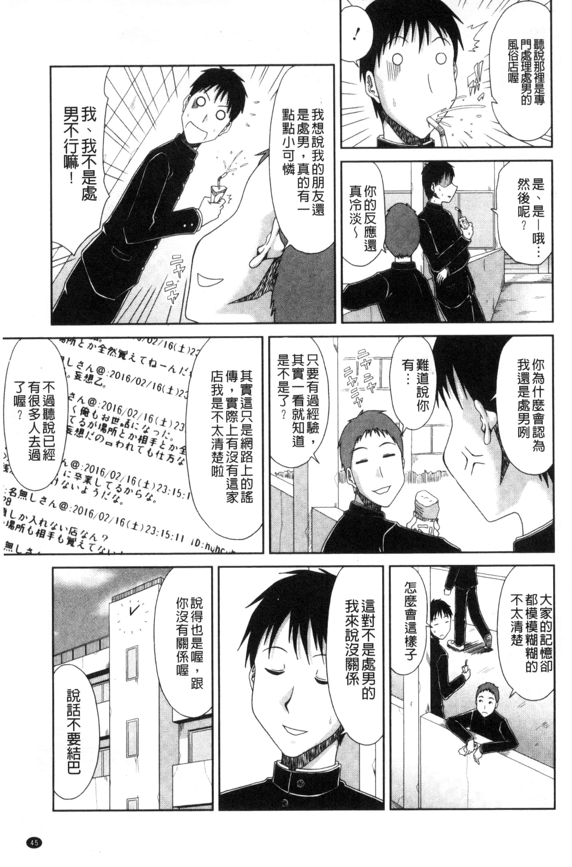 汉化版-[甲斐ひろゆき] 超乳祭 [風的工房] U809_第2集