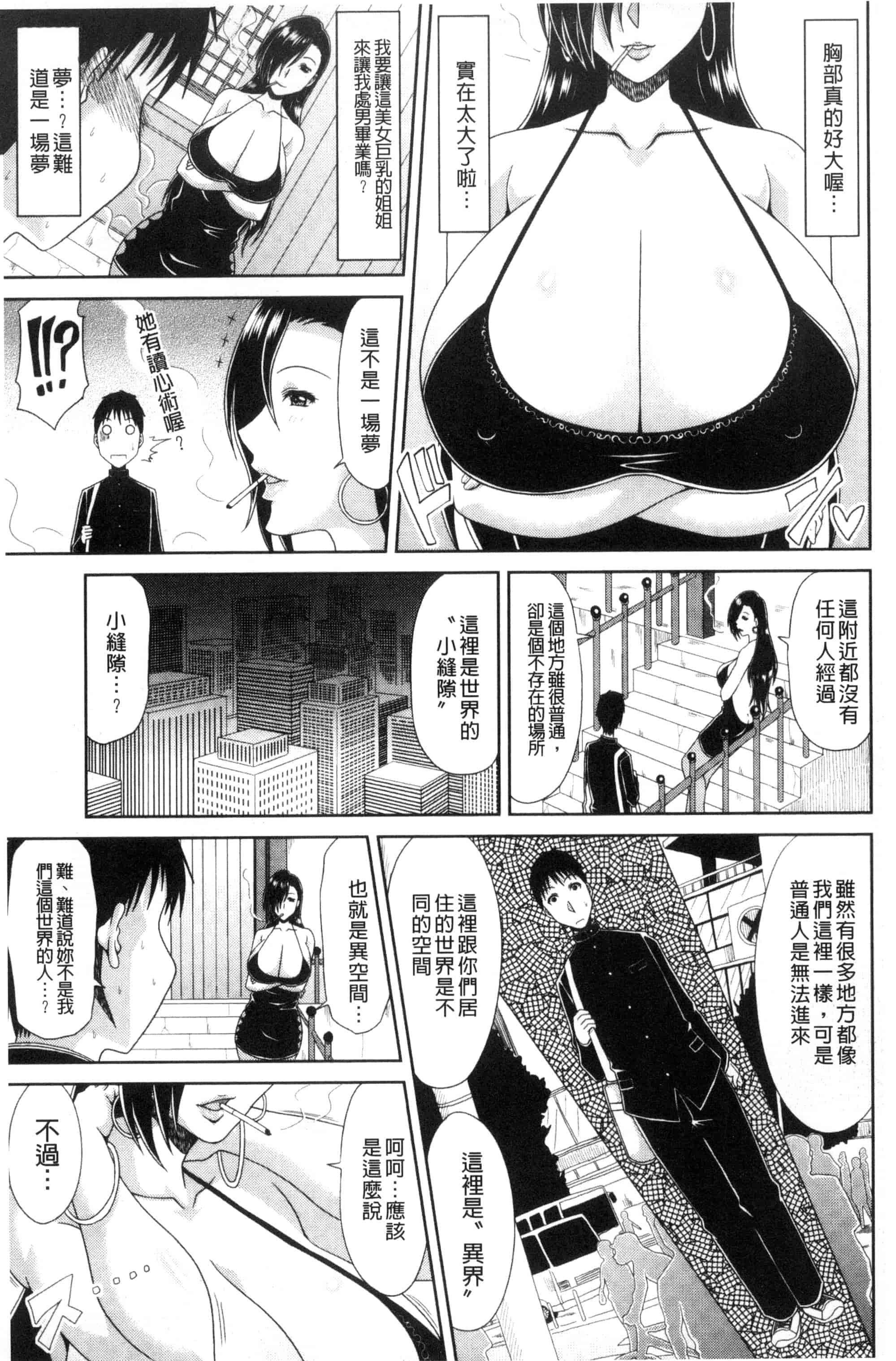汉化版-[甲斐ひろゆき] 超乳祭 [風的工房] U809_第2集