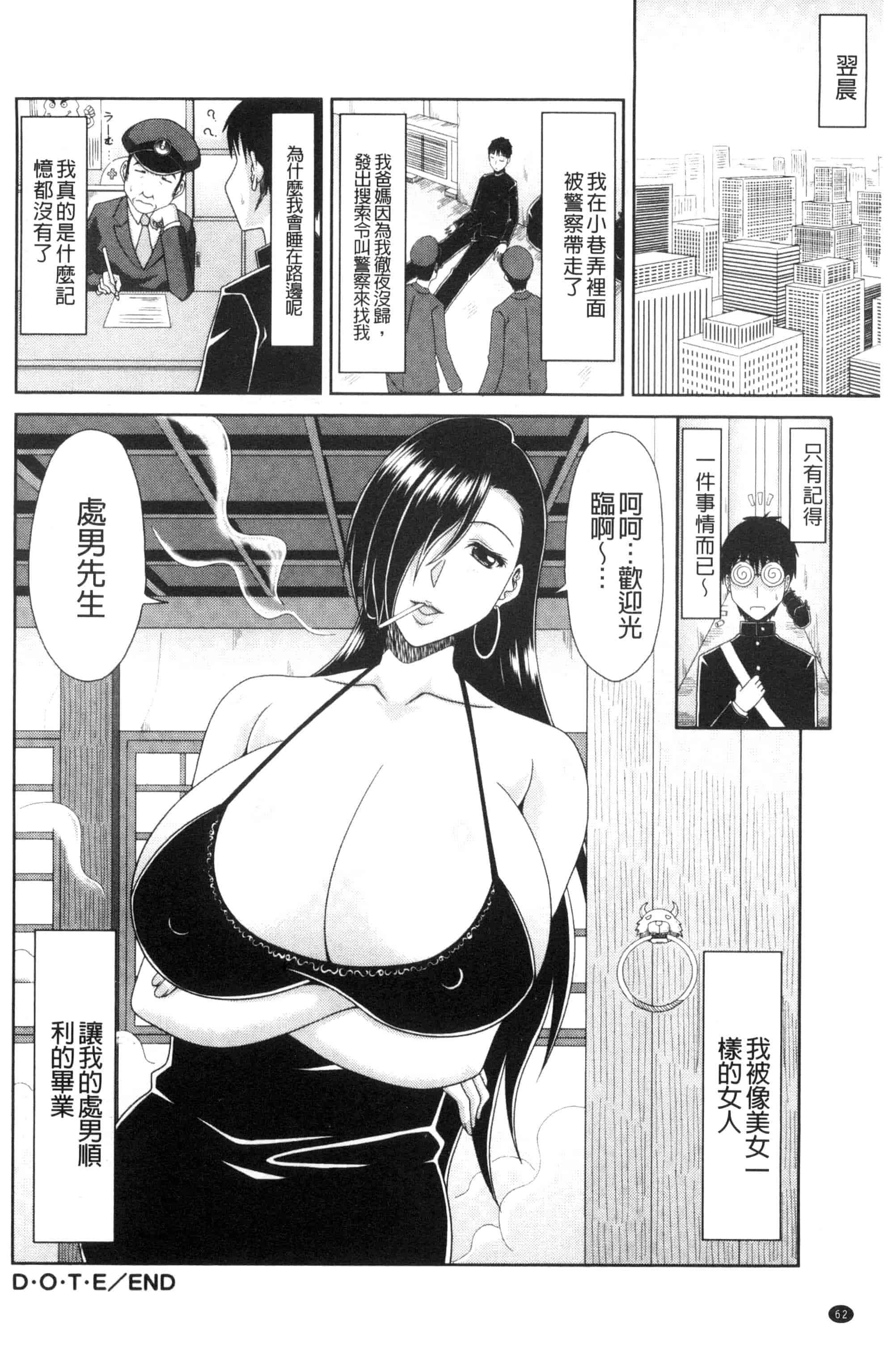 汉化版-[甲斐ひろゆき] 超乳祭 [風的工房] U809_第2集