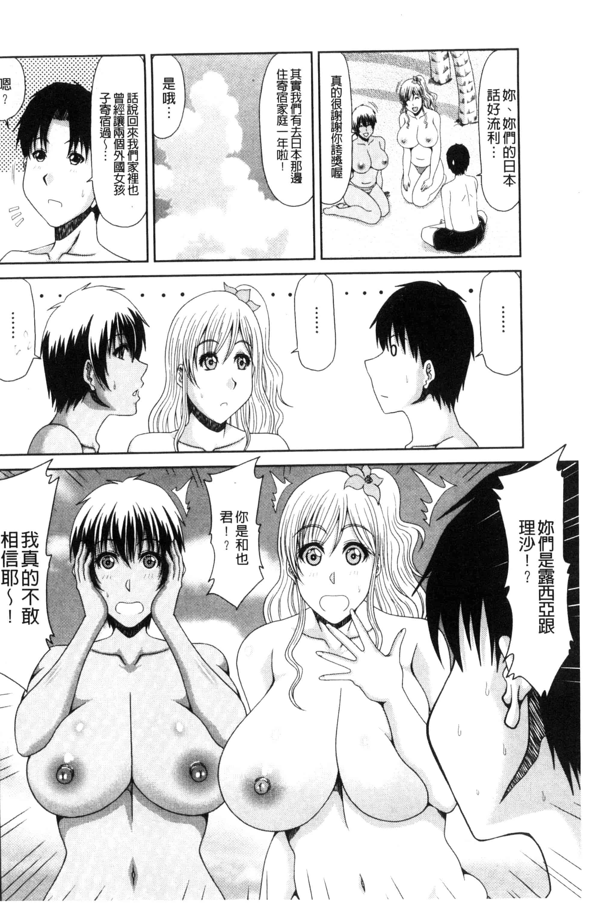 汉化版-[甲斐ひろゆき] 超乳祭 [風的工房] U809_第2集