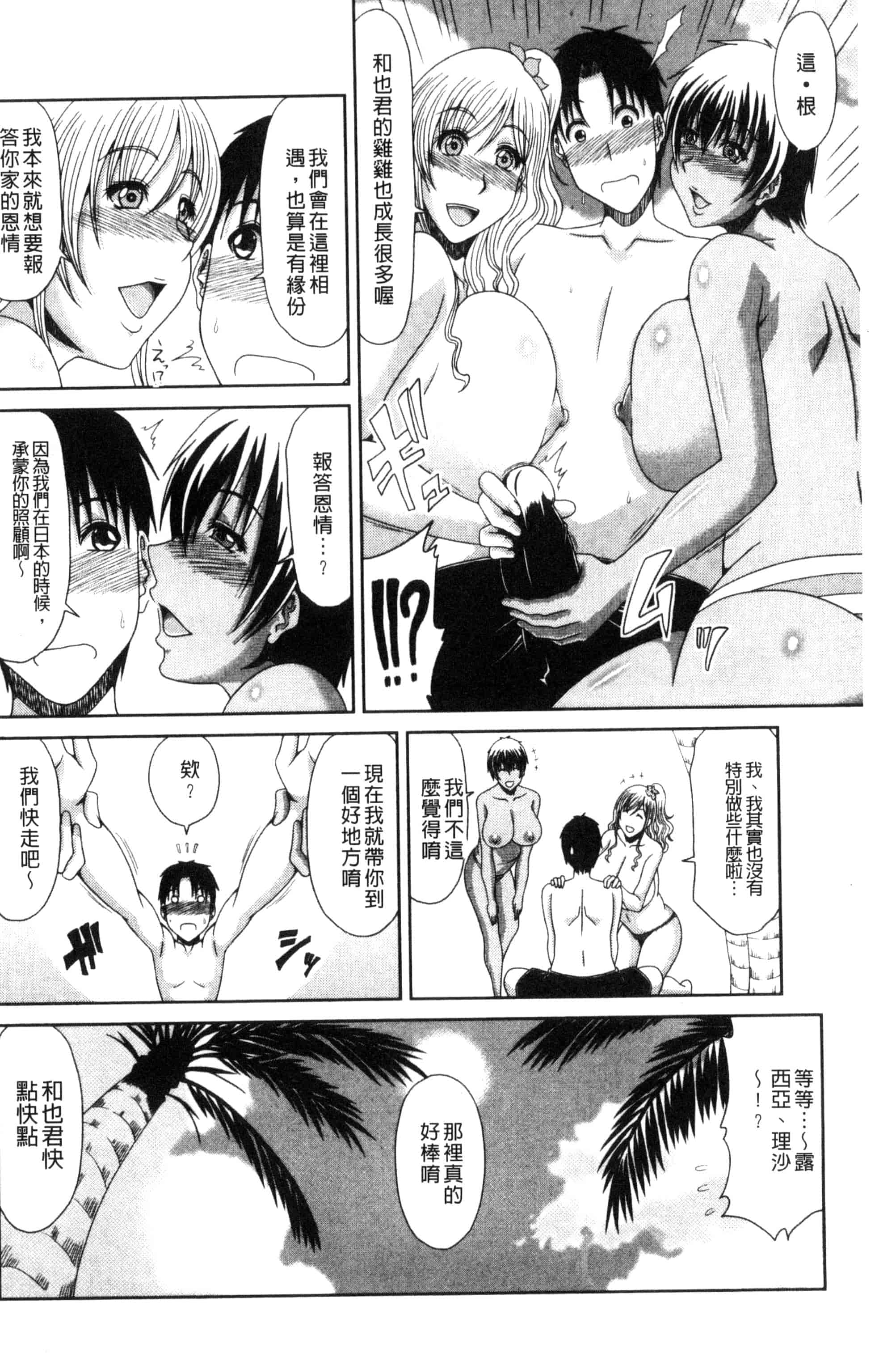 汉化版-[甲斐ひろゆき] 超乳祭 [風的工房] U809_第2集