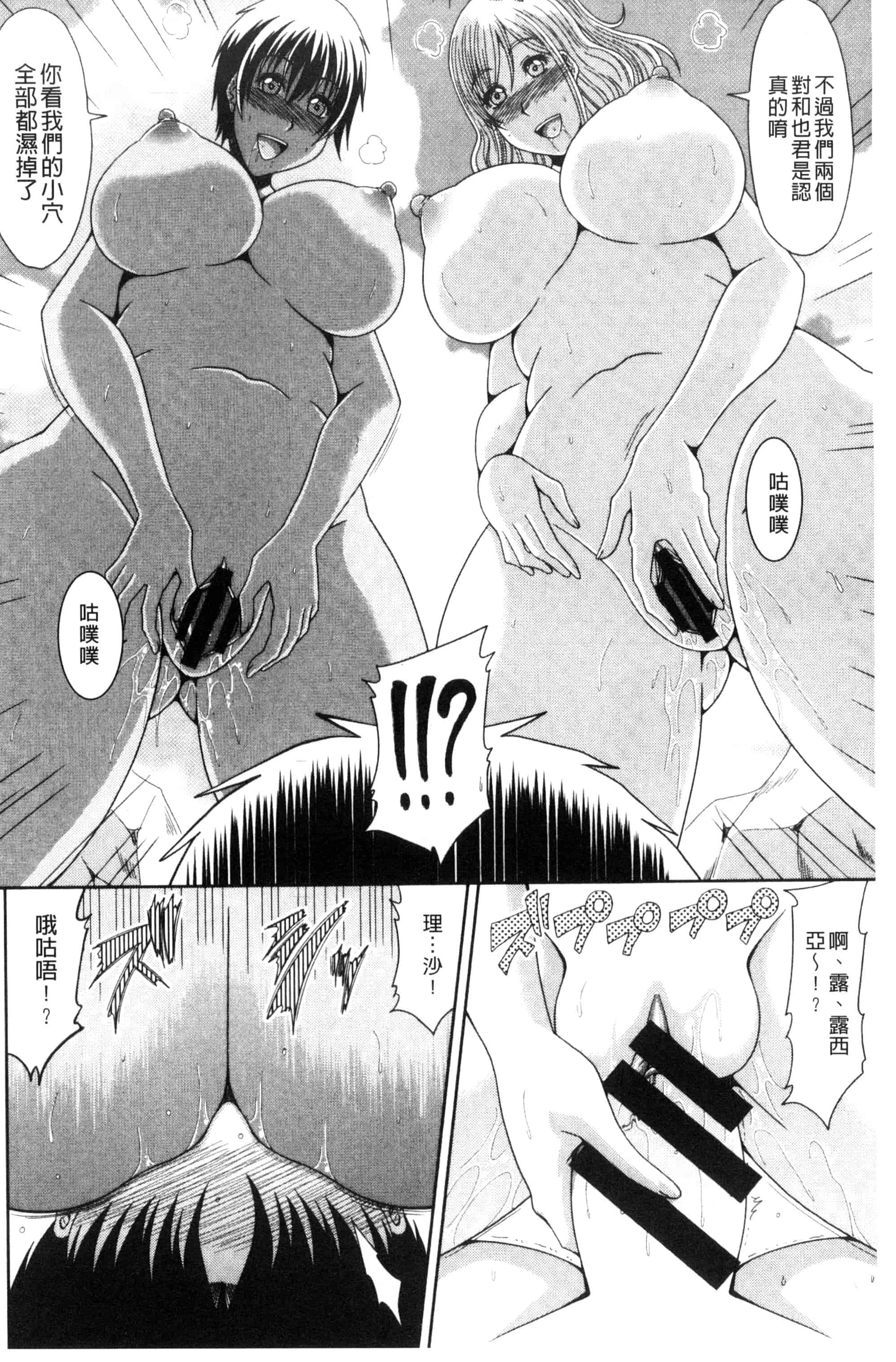 汉化版-[甲斐ひろゆき] 超乳祭 [風的工房] U809_第2集