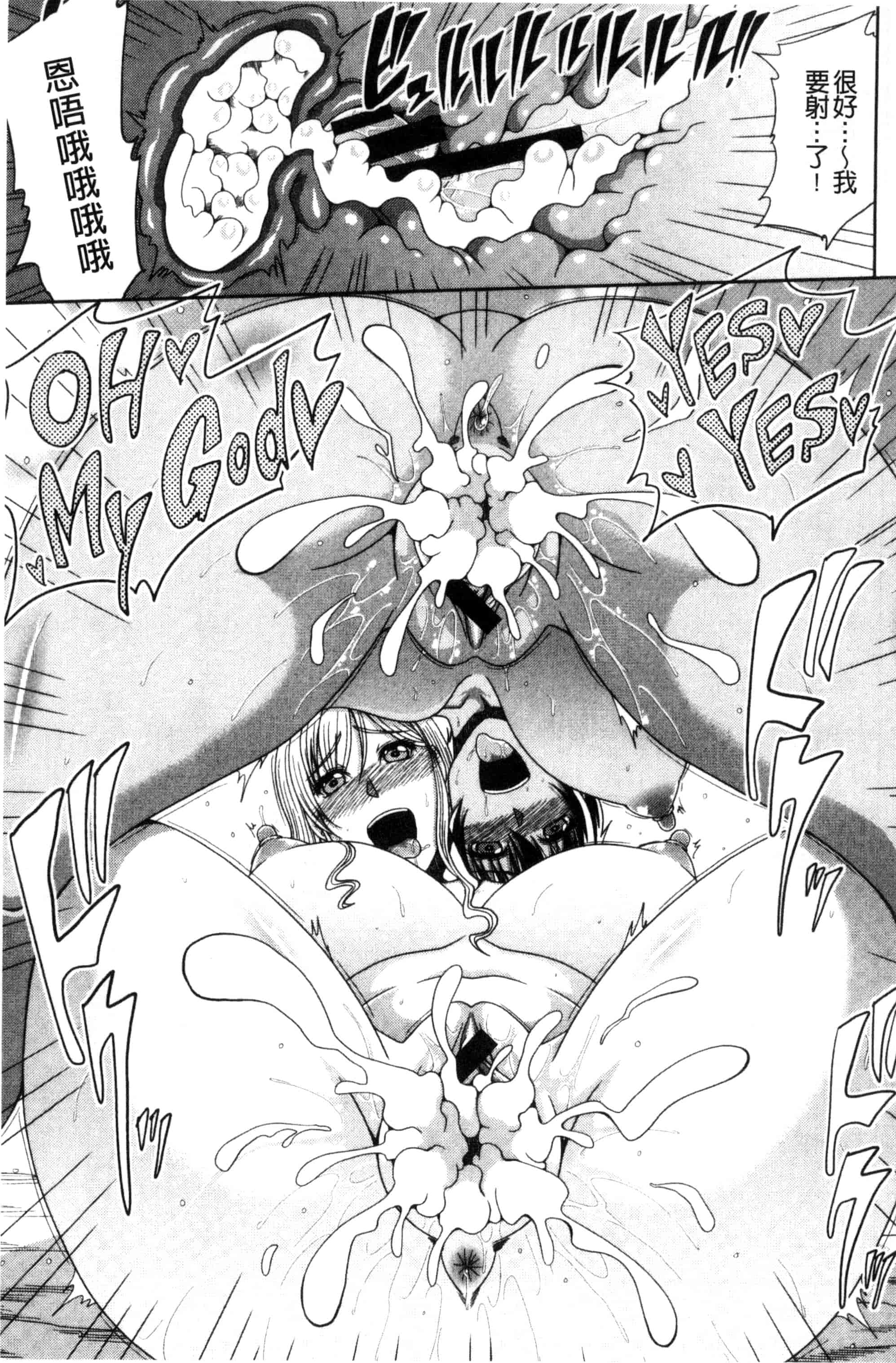 汉化版-[甲斐ひろゆき] 超乳祭 [風的工房] U809_第3集
