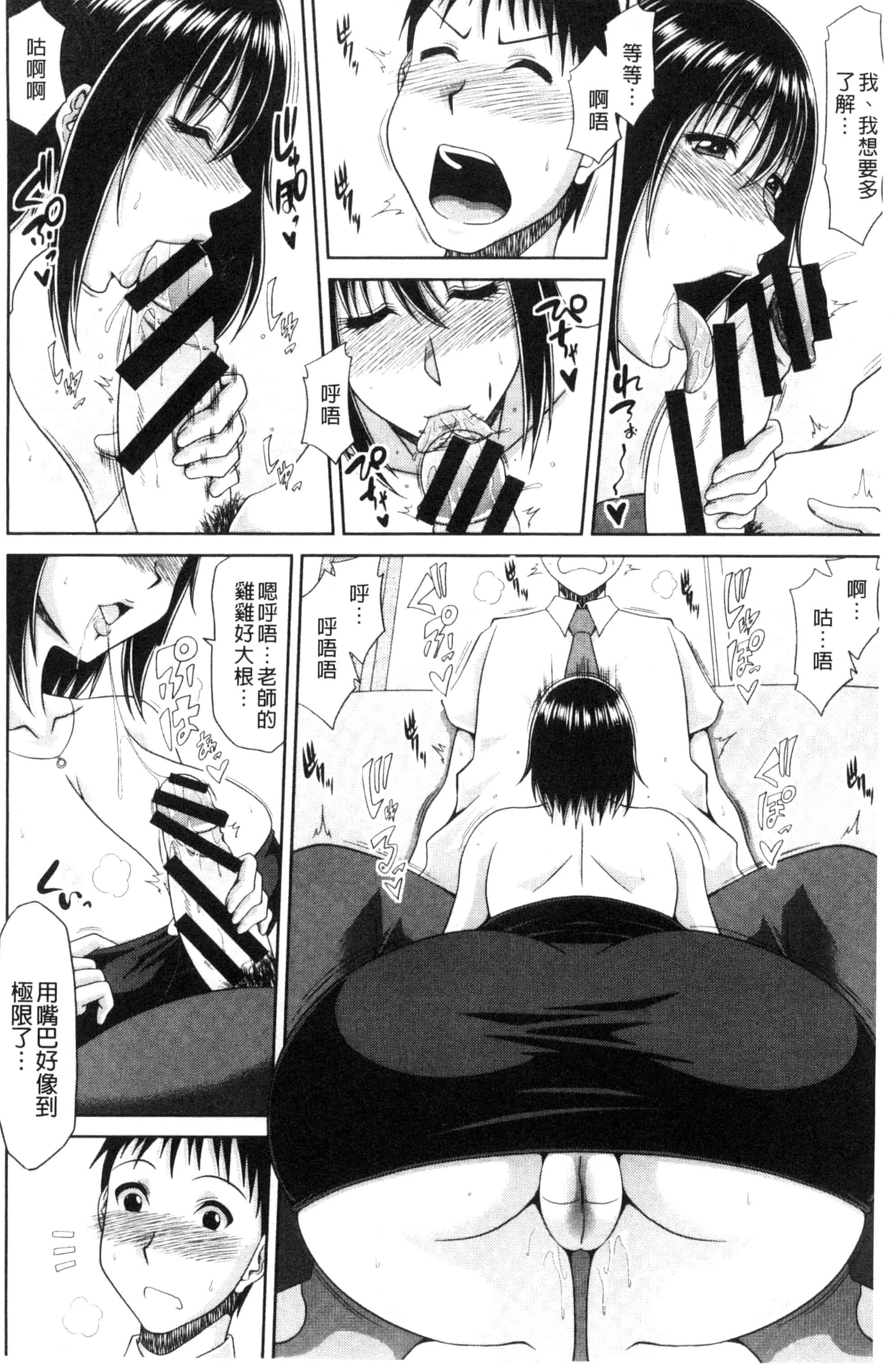 汉化版-[甲斐ひろゆき] 超乳祭 [風的工房] U809_第3集