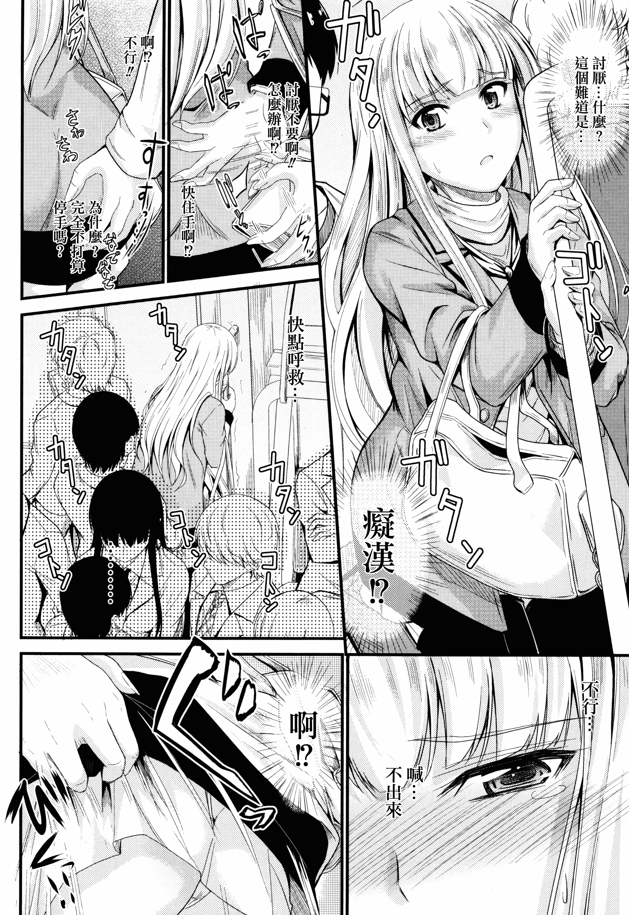 汉化版-[睦月] このまま膣内で…♡ [無邪気漢化組][MJK-17-D560]_第3集