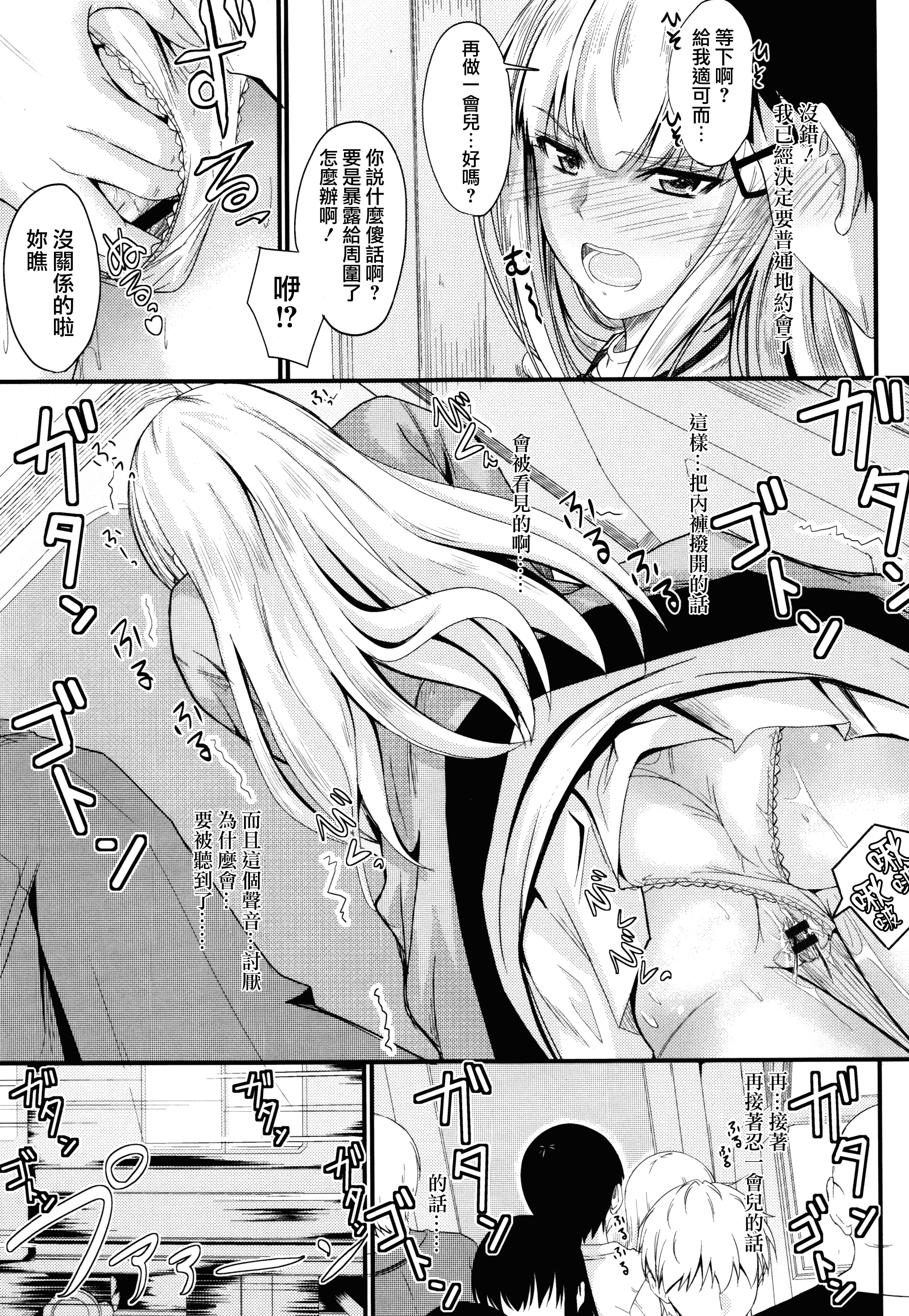 汉化版-[睦月] このまま膣内で…♡ [無邪気漢化組][MJK-17-D560]_第3集