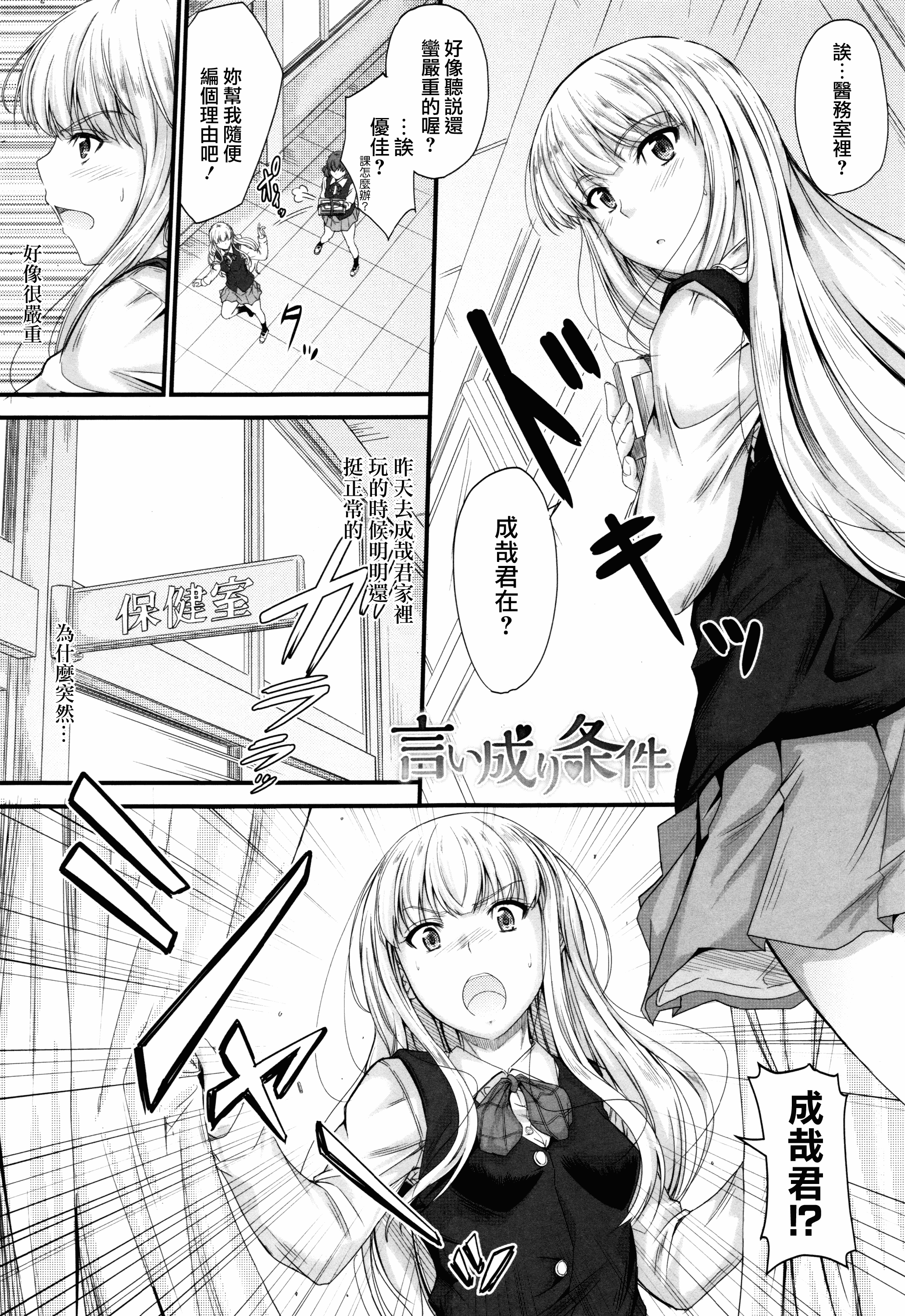 汉化版-[睦月] このまま膣内で…♡ [無邪気漢化組][MJK-17-D560]_第3集