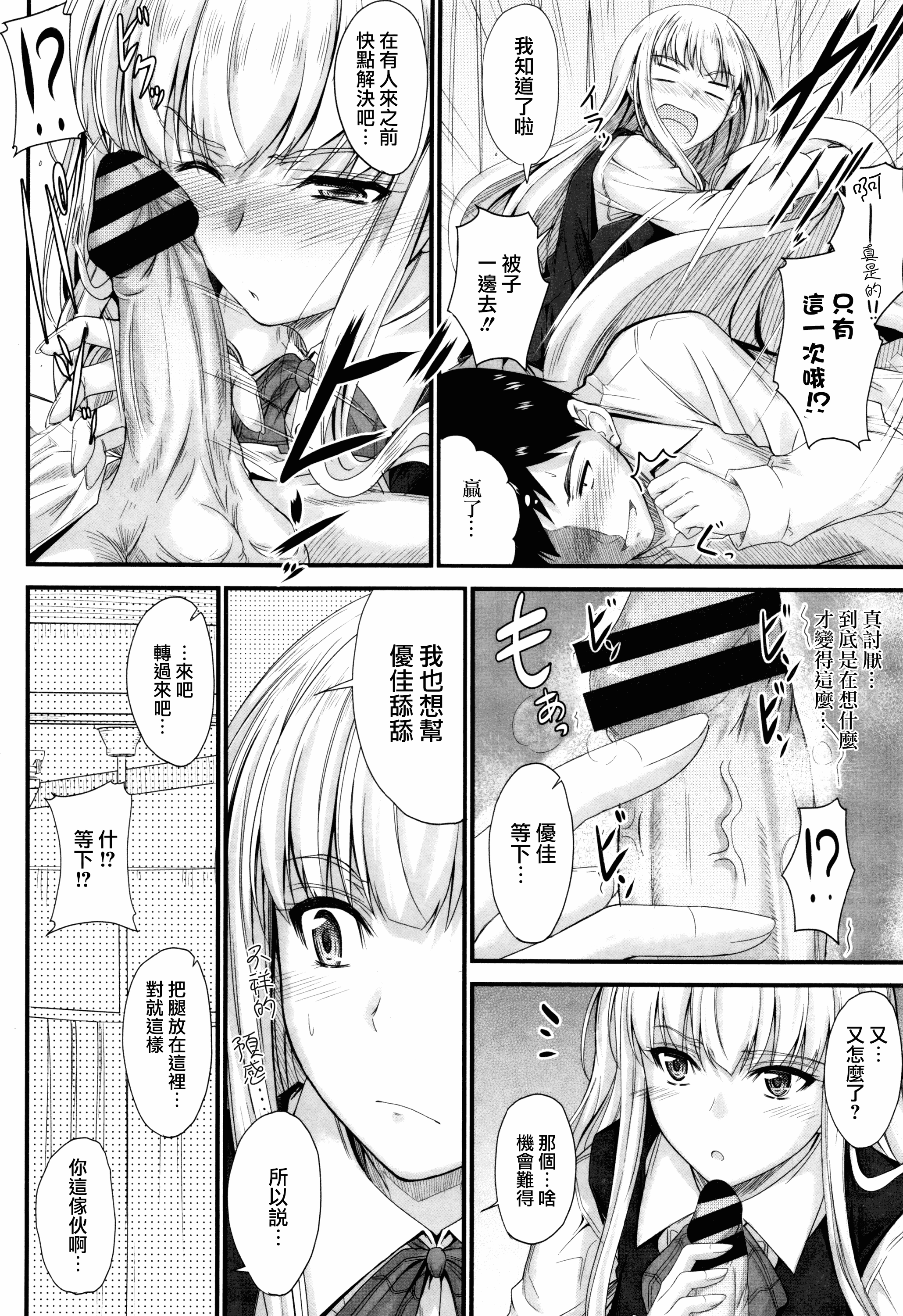 汉化版-[睦月] このまま膣内で…♡ [無邪気漢化組][MJK-17-D560]_第4集