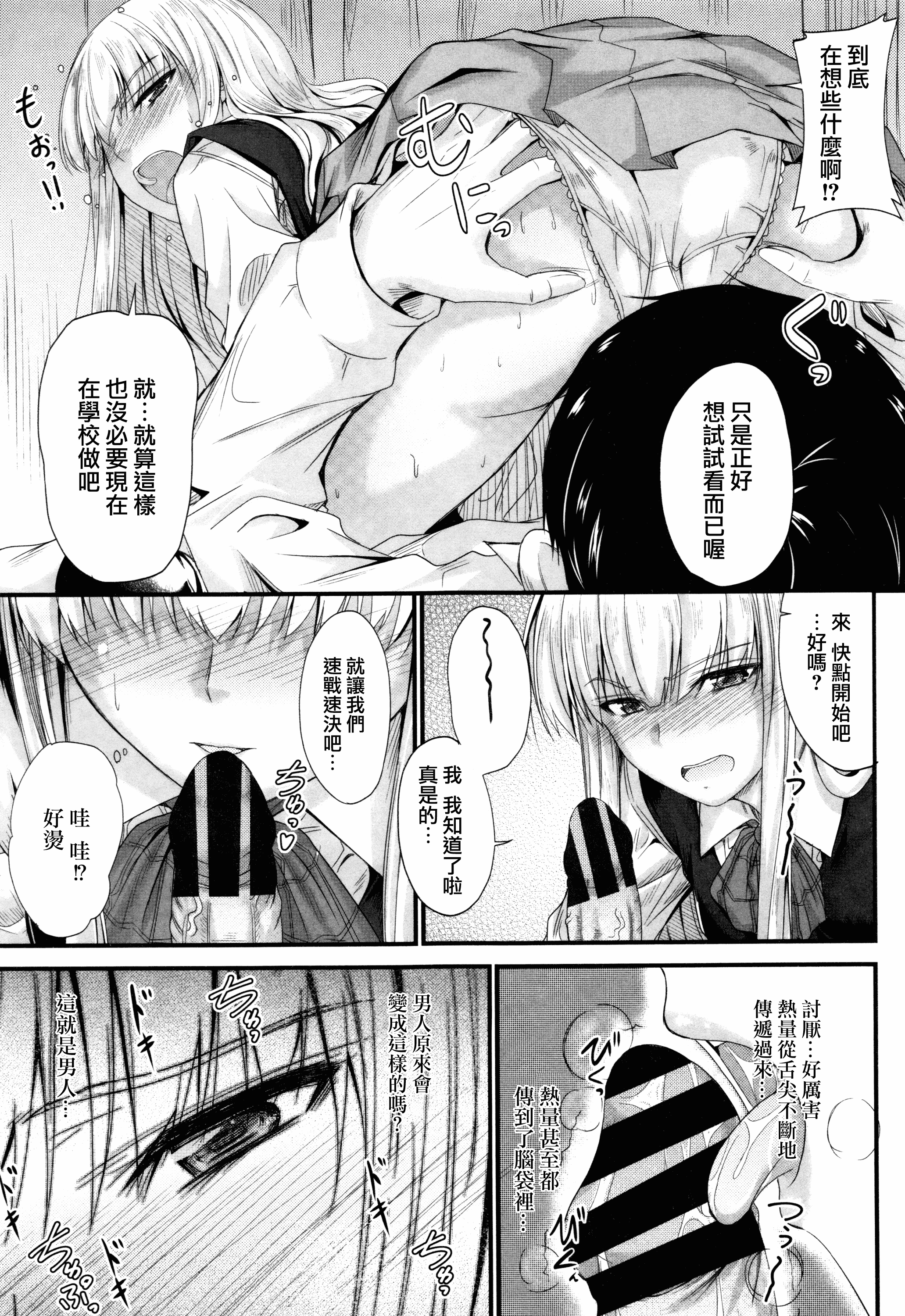 汉化版-[睦月] このまま膣内で…♡ [無邪気漢化組][MJK-17-D560]_第4集