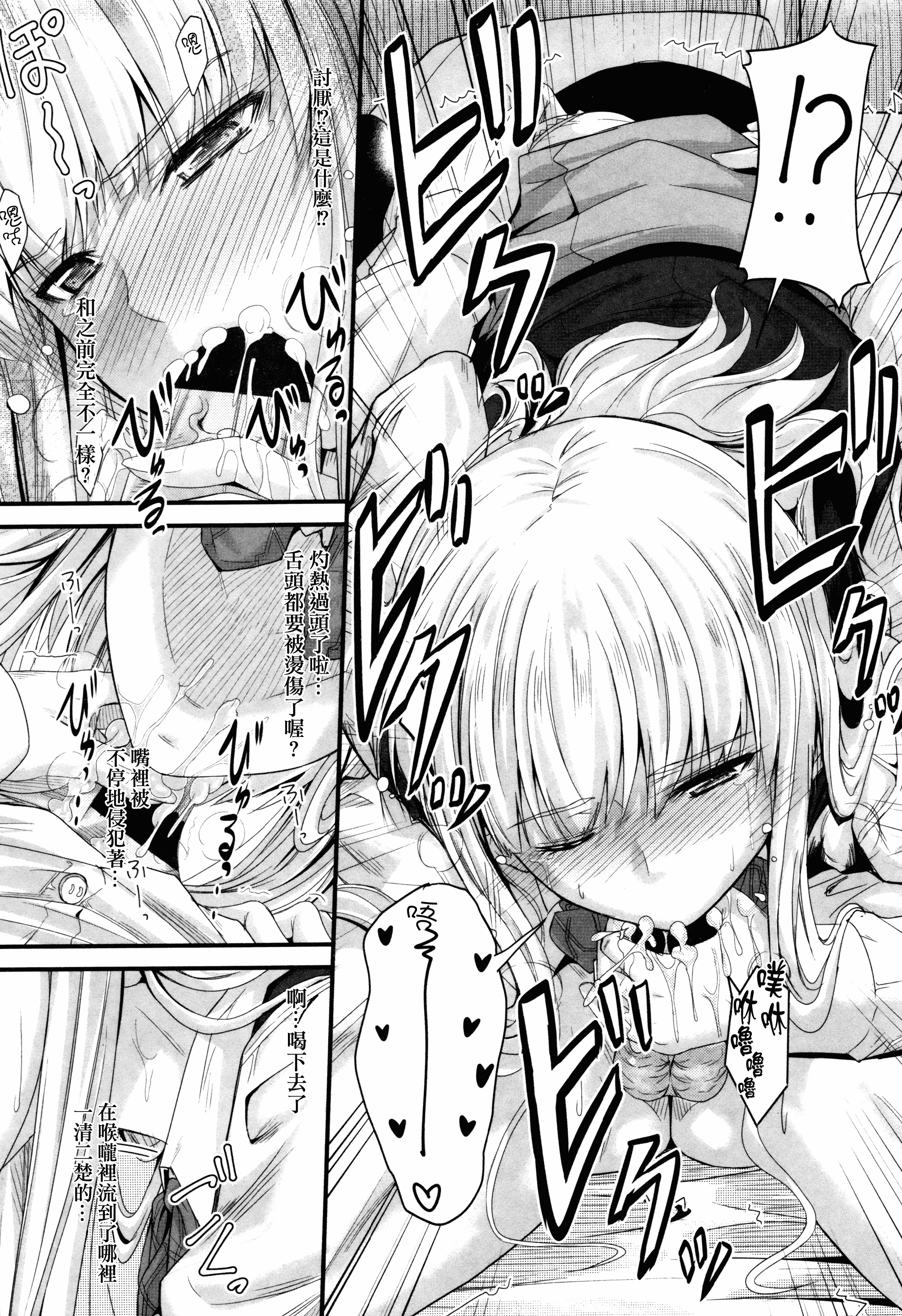 汉化版-[睦月] このまま膣内で…♡ [無邪気漢化組][MJK-17-D560]_第4集