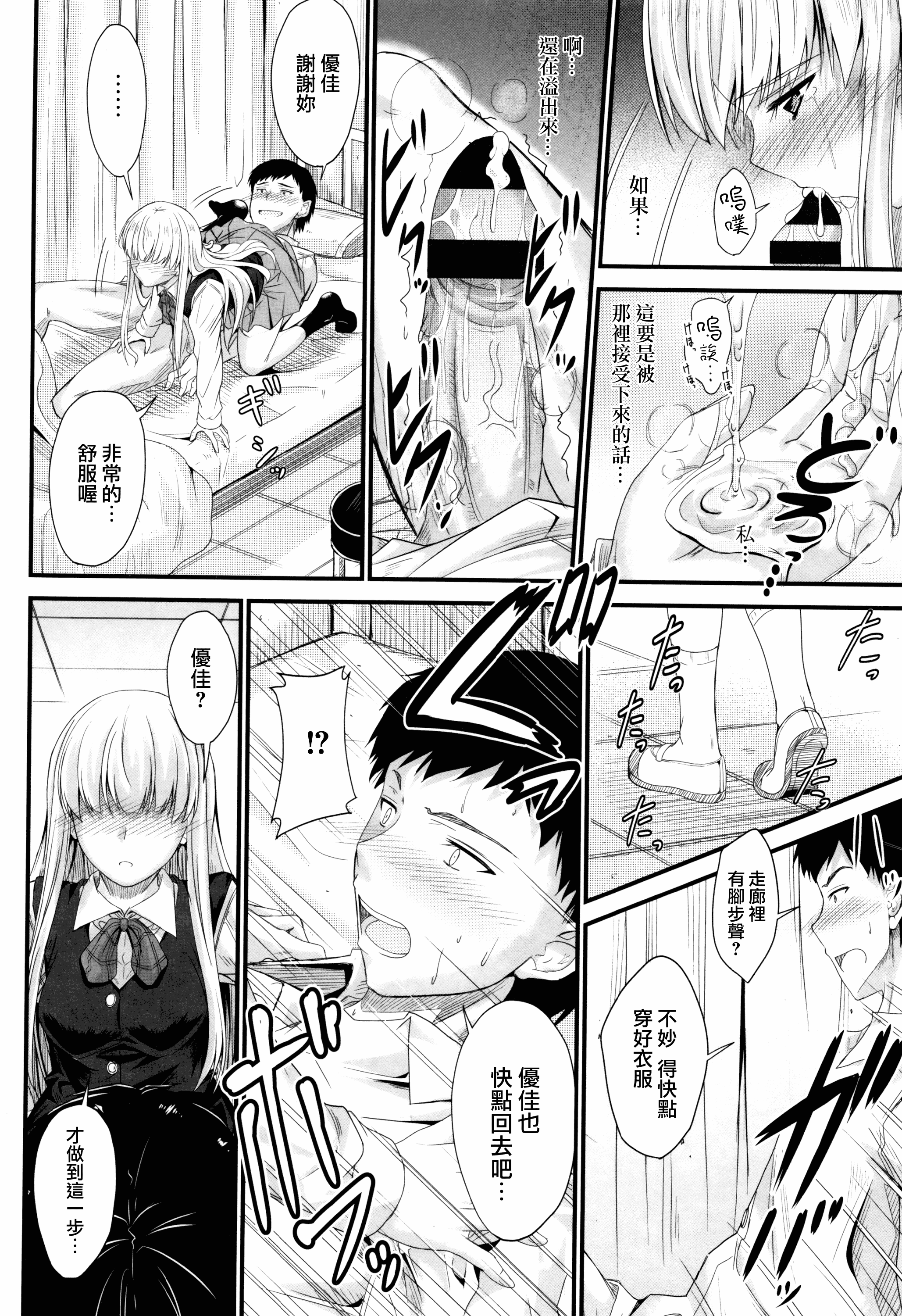 汉化版-[睦月] このまま膣内で…♡ [無邪気漢化組][MJK-17-D560]_第4集
