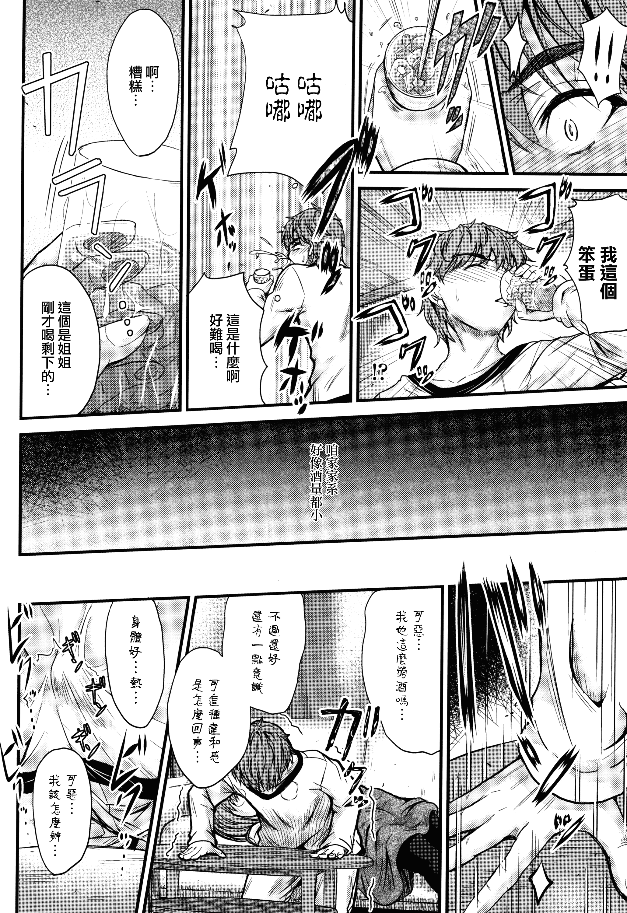汉化版-[睦月] このまま膣内で…♡ [無邪気漢化組][MJK-17-D560]_第1集