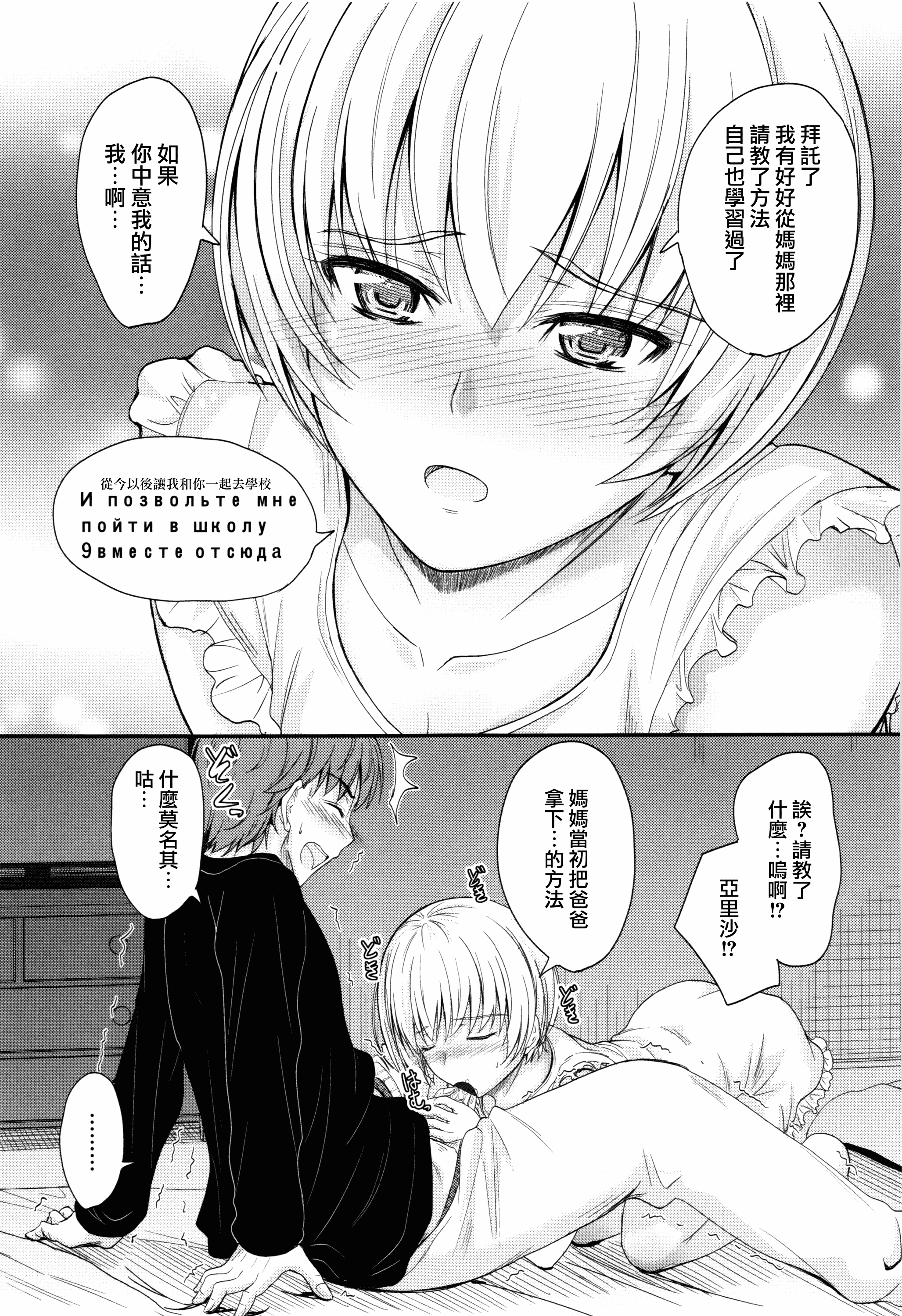 汉化版-[睦月] このまま膣内で…♡ [無邪気漢化組][MJK-17-D560]_第5集