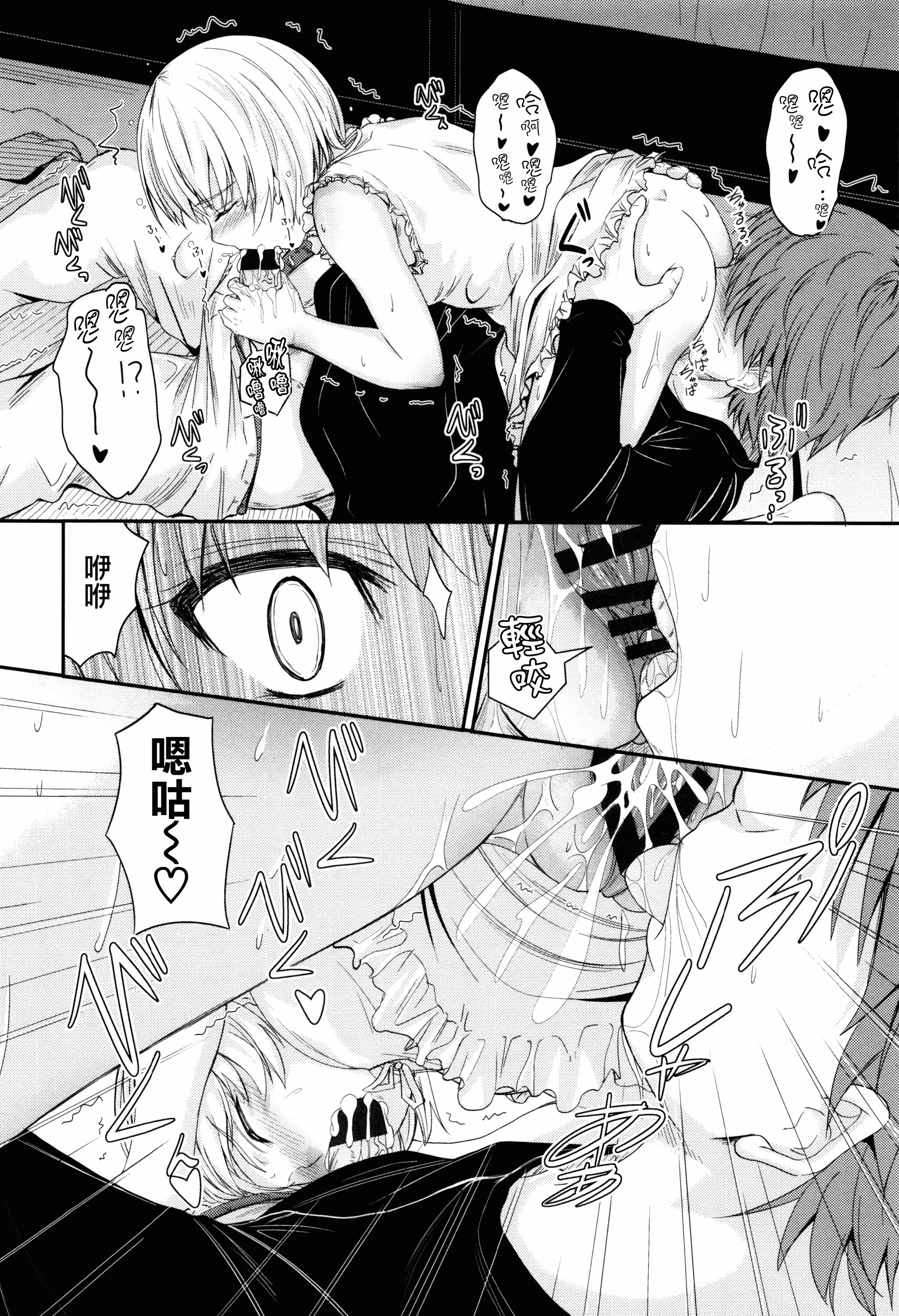 汉化版-[睦月] このまま膣内で…♡ [無邪気漢化組][MJK-17-D560]_第5集
