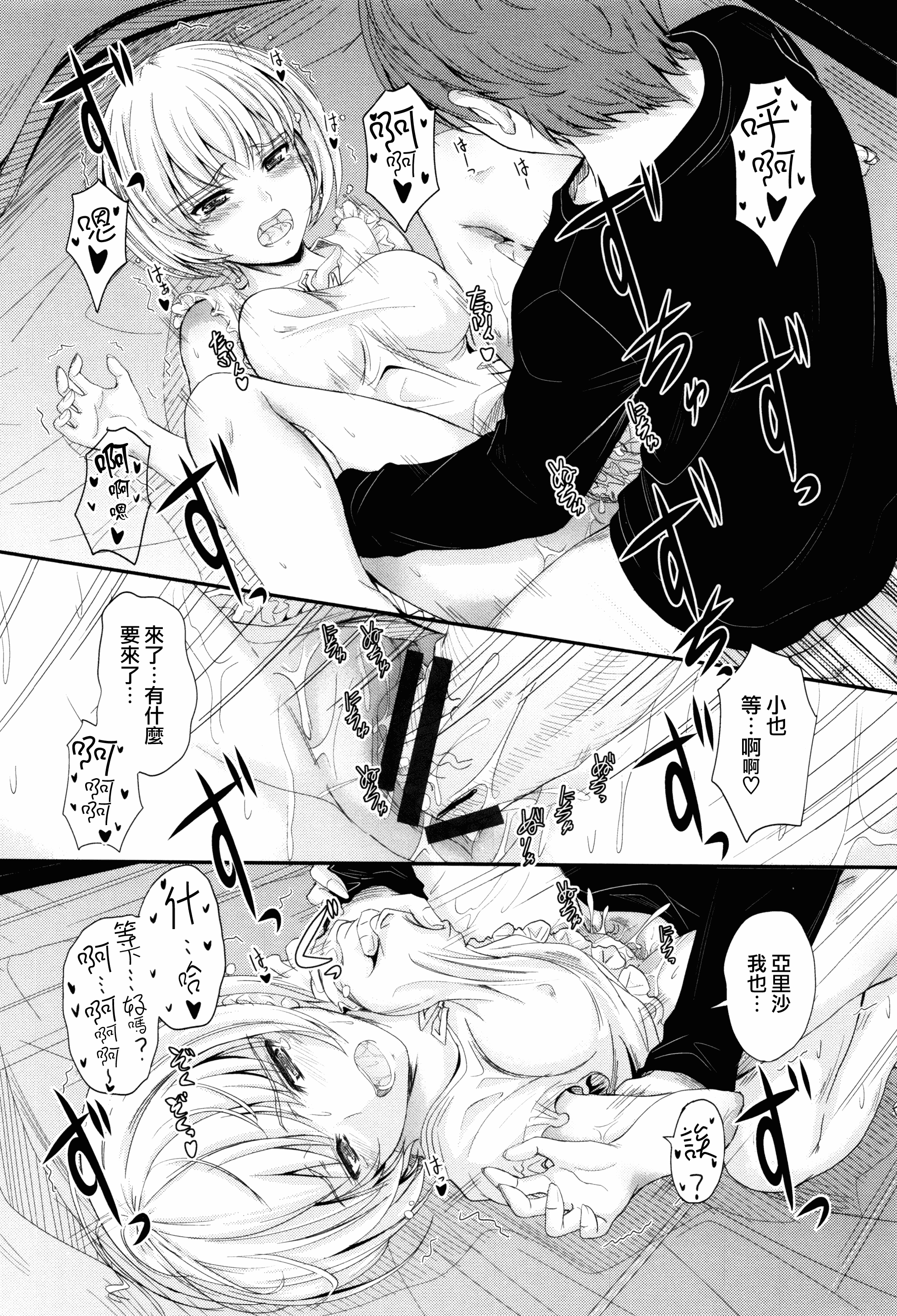 汉化版-[睦月] このまま膣内で…♡ [無邪気漢化組][MJK-17-D560]_第5集