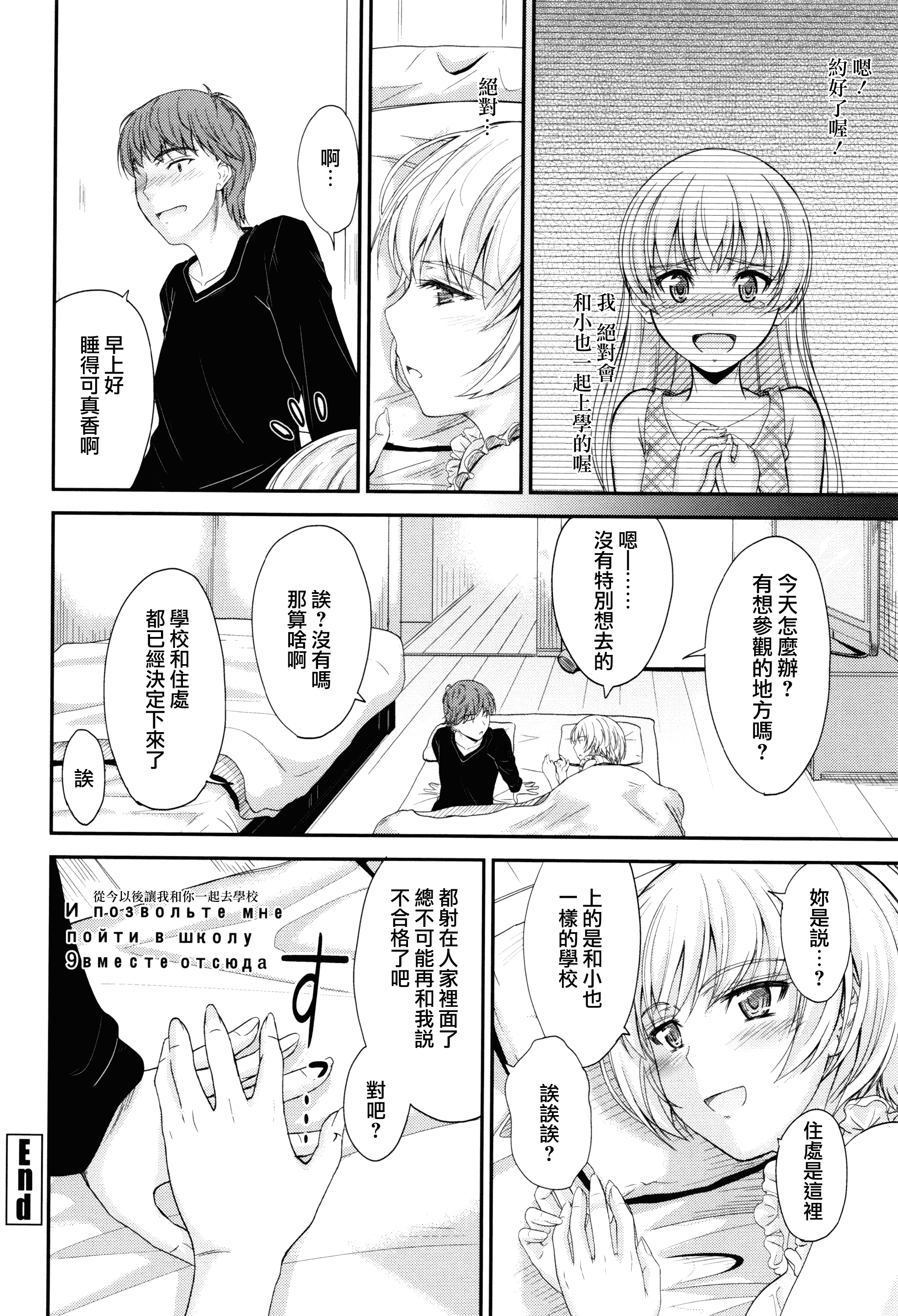 汉化版-[睦月] このまま膣内で…♡ [無邪気漢化組][MJK-17-D560]_第5集