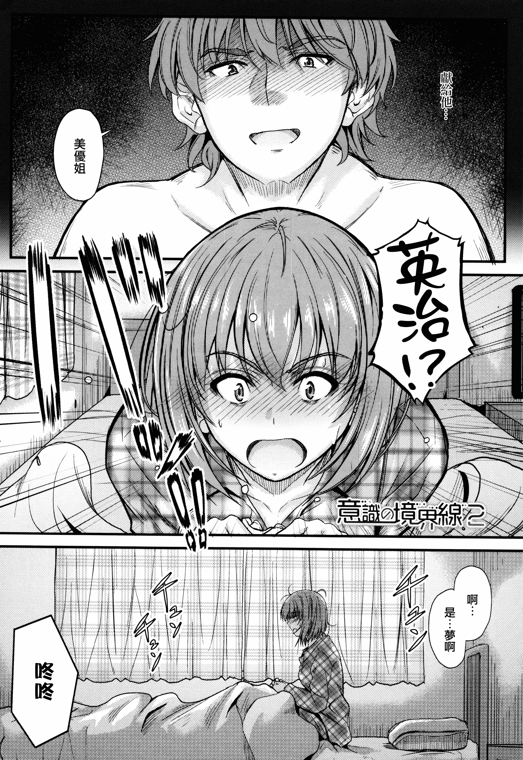 汉化版-[睦月] このまま膣内で…♡ [無邪気漢化組][MJK-17-D560]_第1集