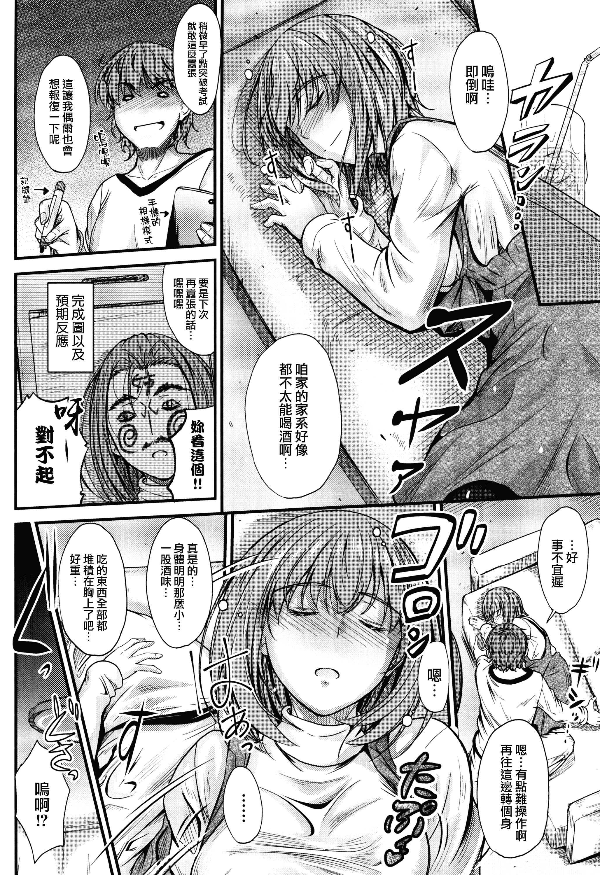 汉化版-[睦月] このまま膣内で…♡ [無邪気漢化組][MJK-17-D560]_第1集