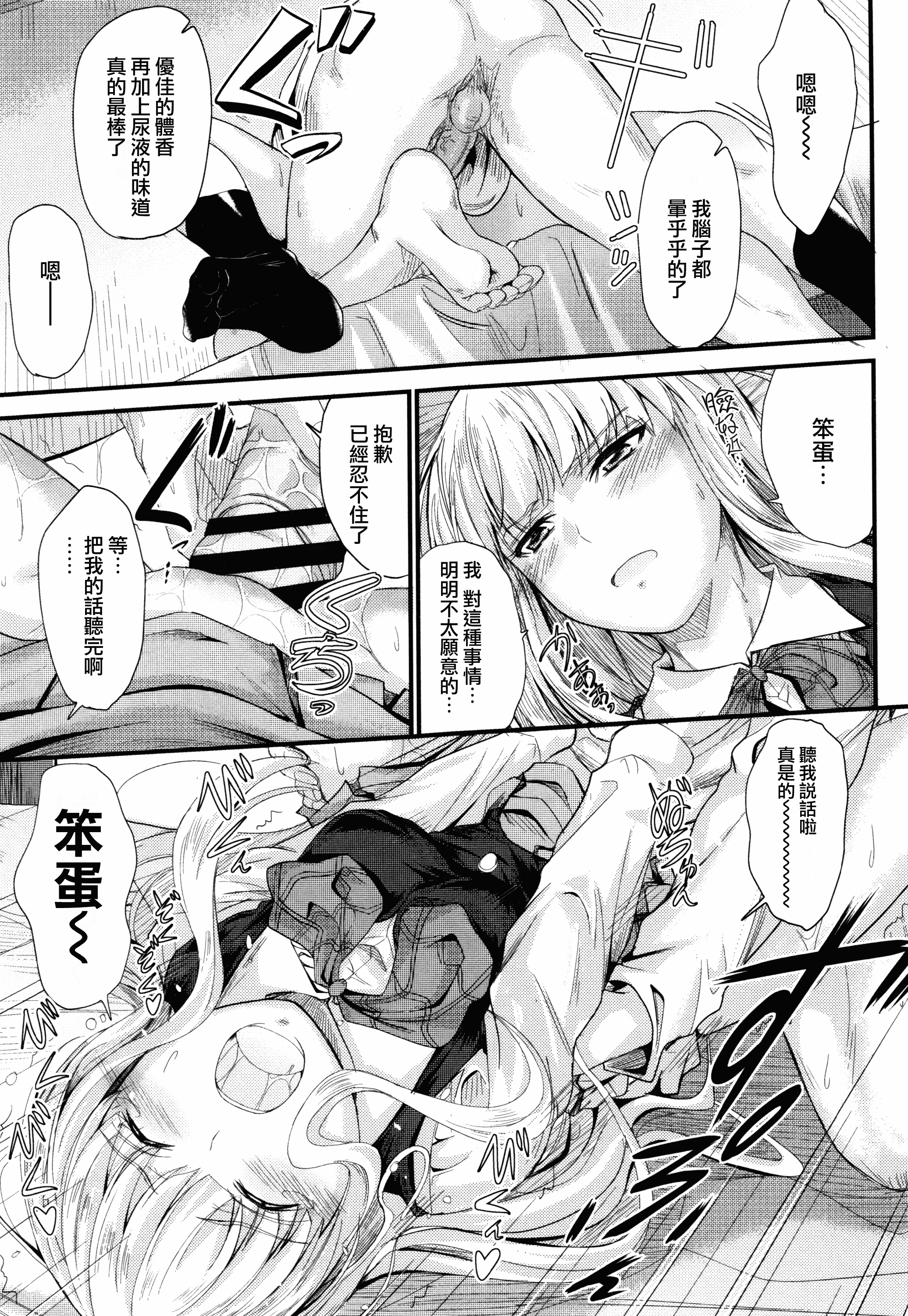 汉化版-[睦月] このまま膣内で…♡ [無邪気漢化組][MJK-17-D560]_第3集